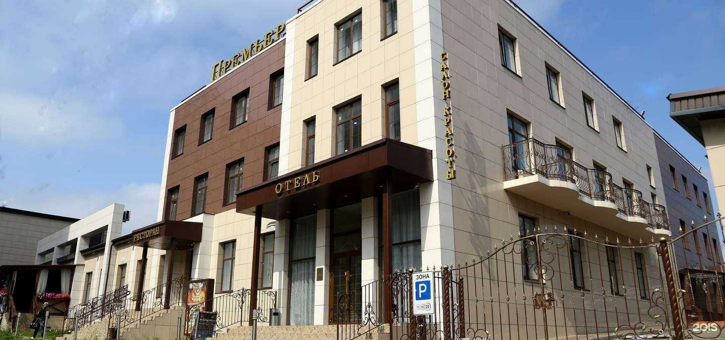 Отзывы на компанию Премьер в Нижнем Новгороде c фото