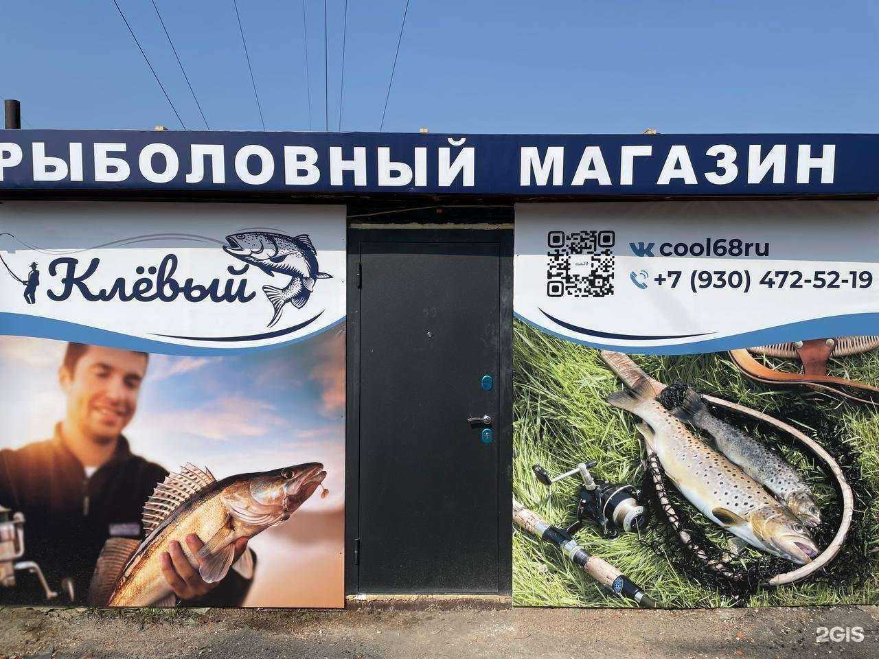 Отзывы на компанию Клёвый в Тамбове c фото