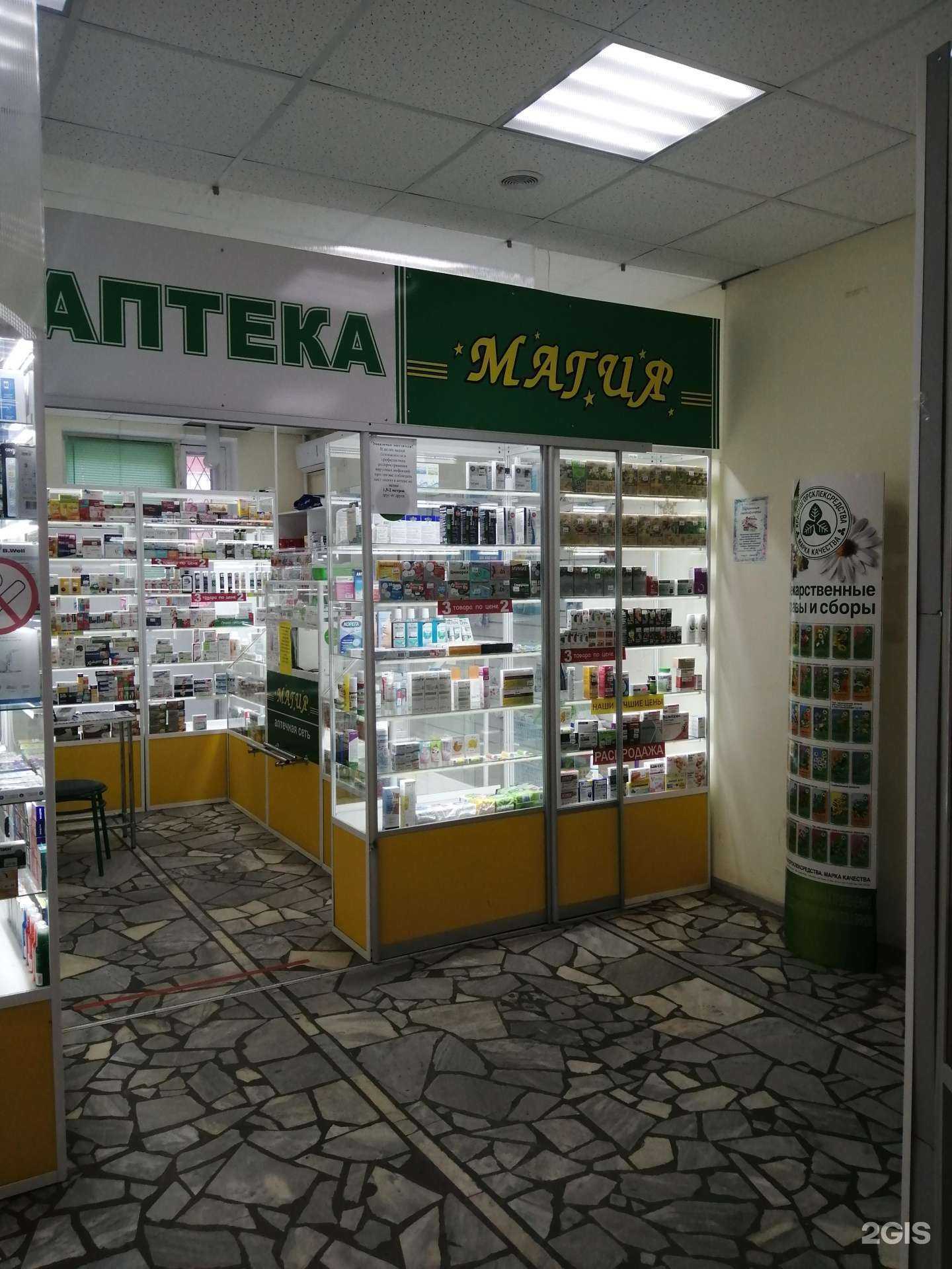 Отзывы на компанию Магия в Чебоксарах c фото