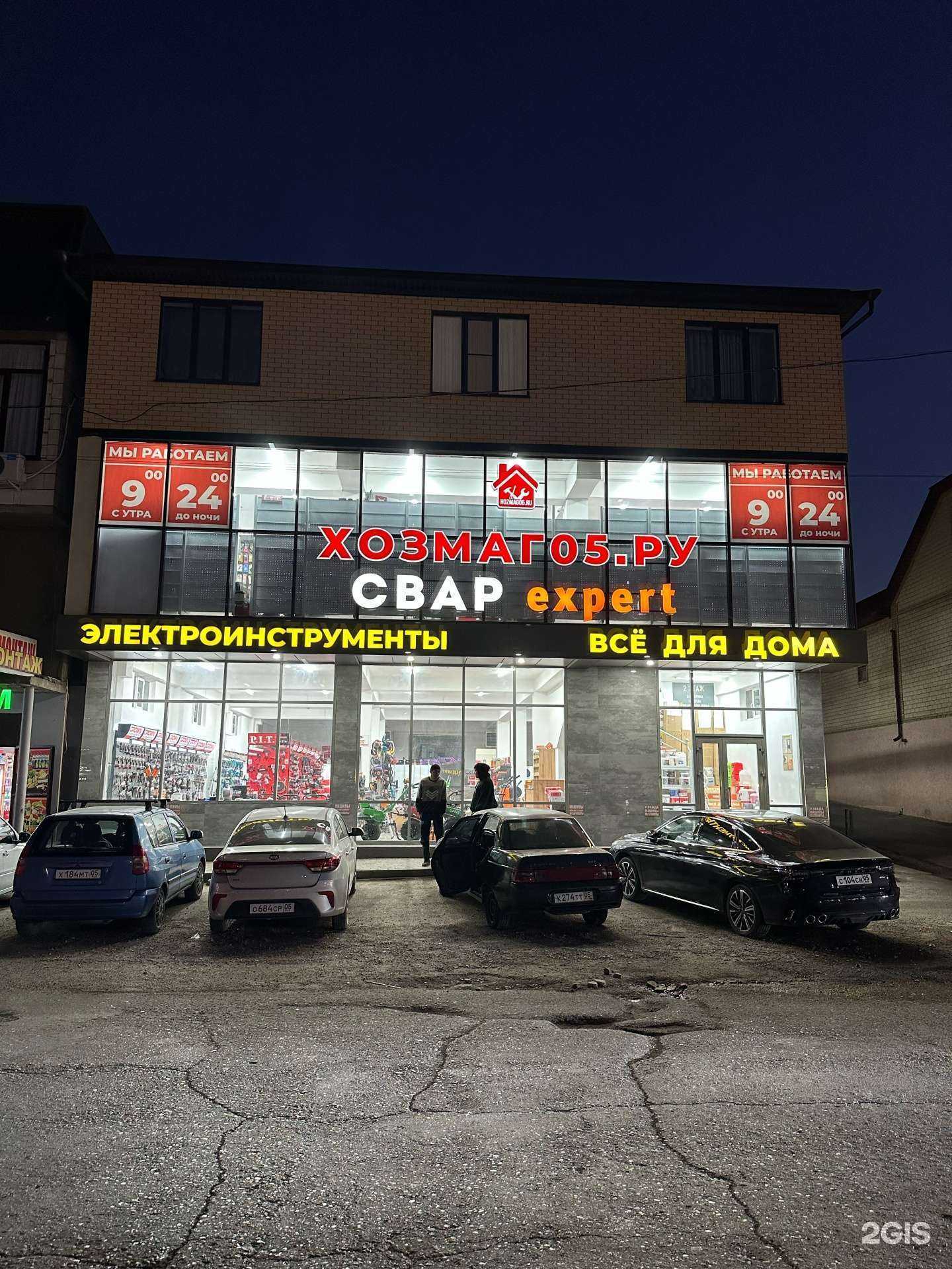 Отзывы на компанию Svar Expert в г. Махачкала c фото