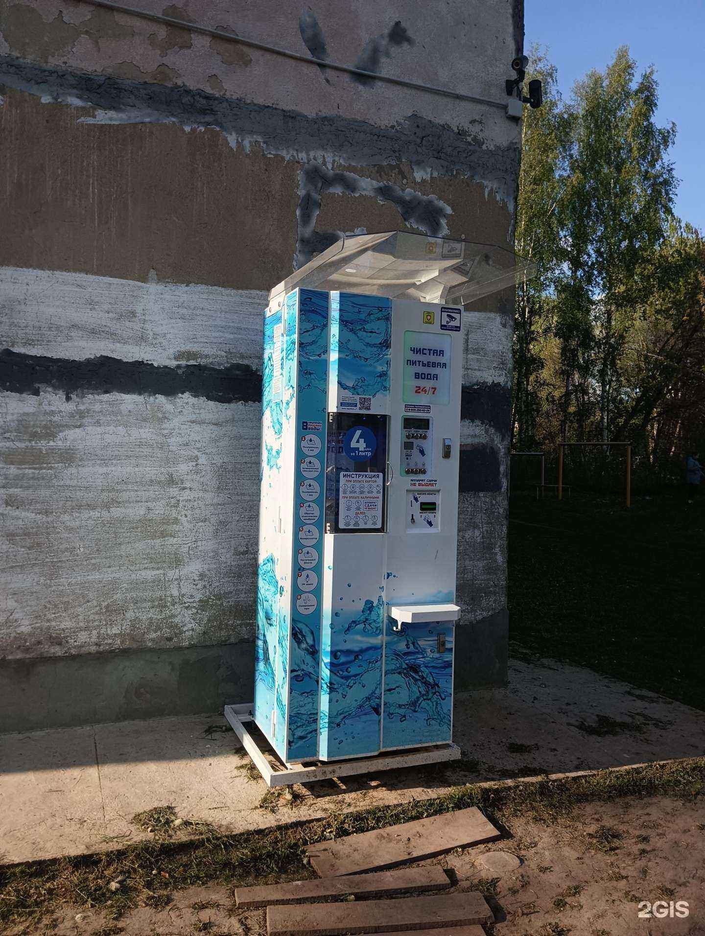 Отзывы на компанию Айсберг в г. Муром c фото