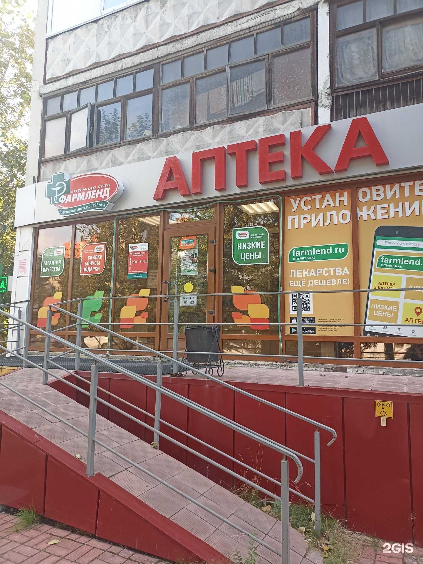 Отзывы на компанию Фармленд в Тюмени c фото