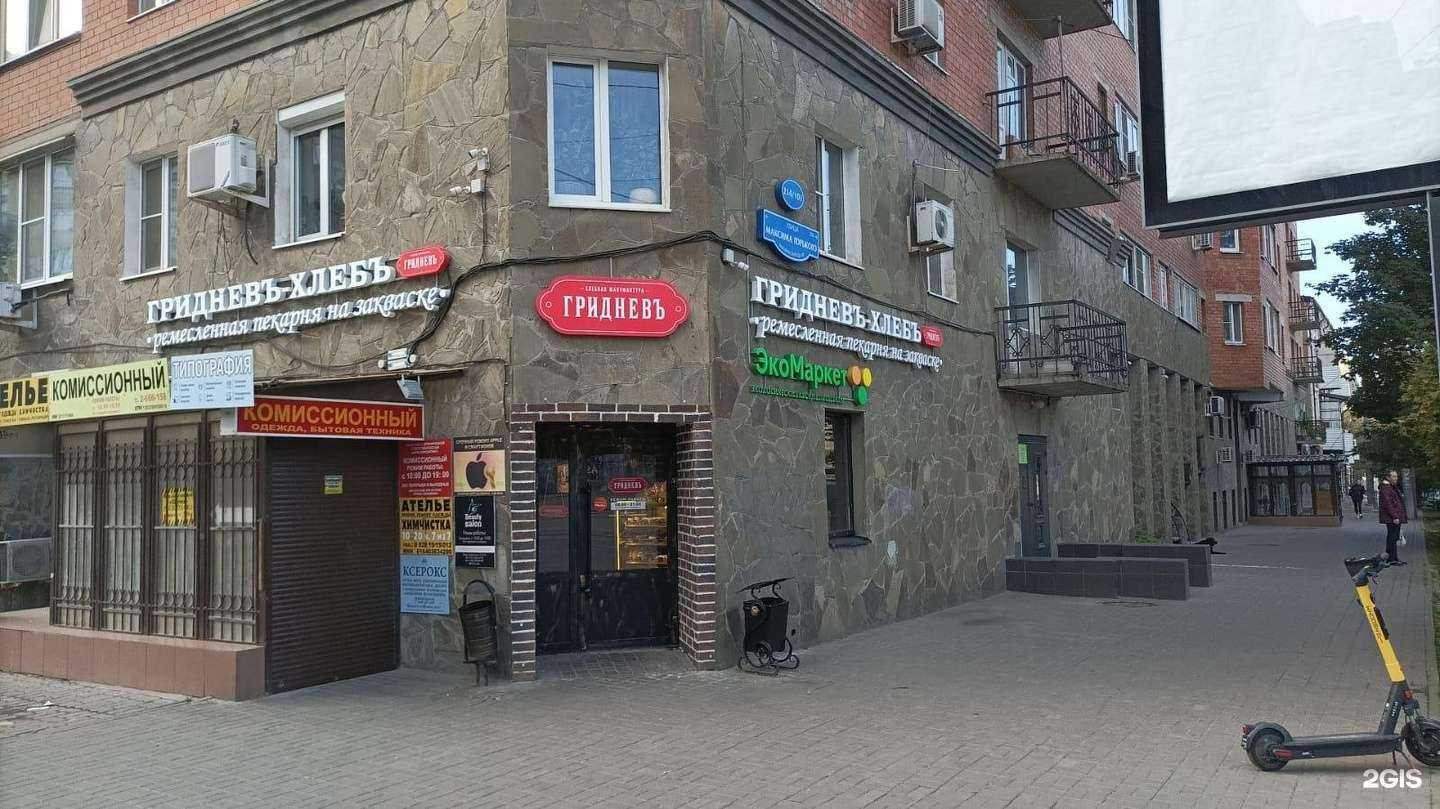 Отзывы на компанию Экомаркет в г. Ростов-на-Дону c фото