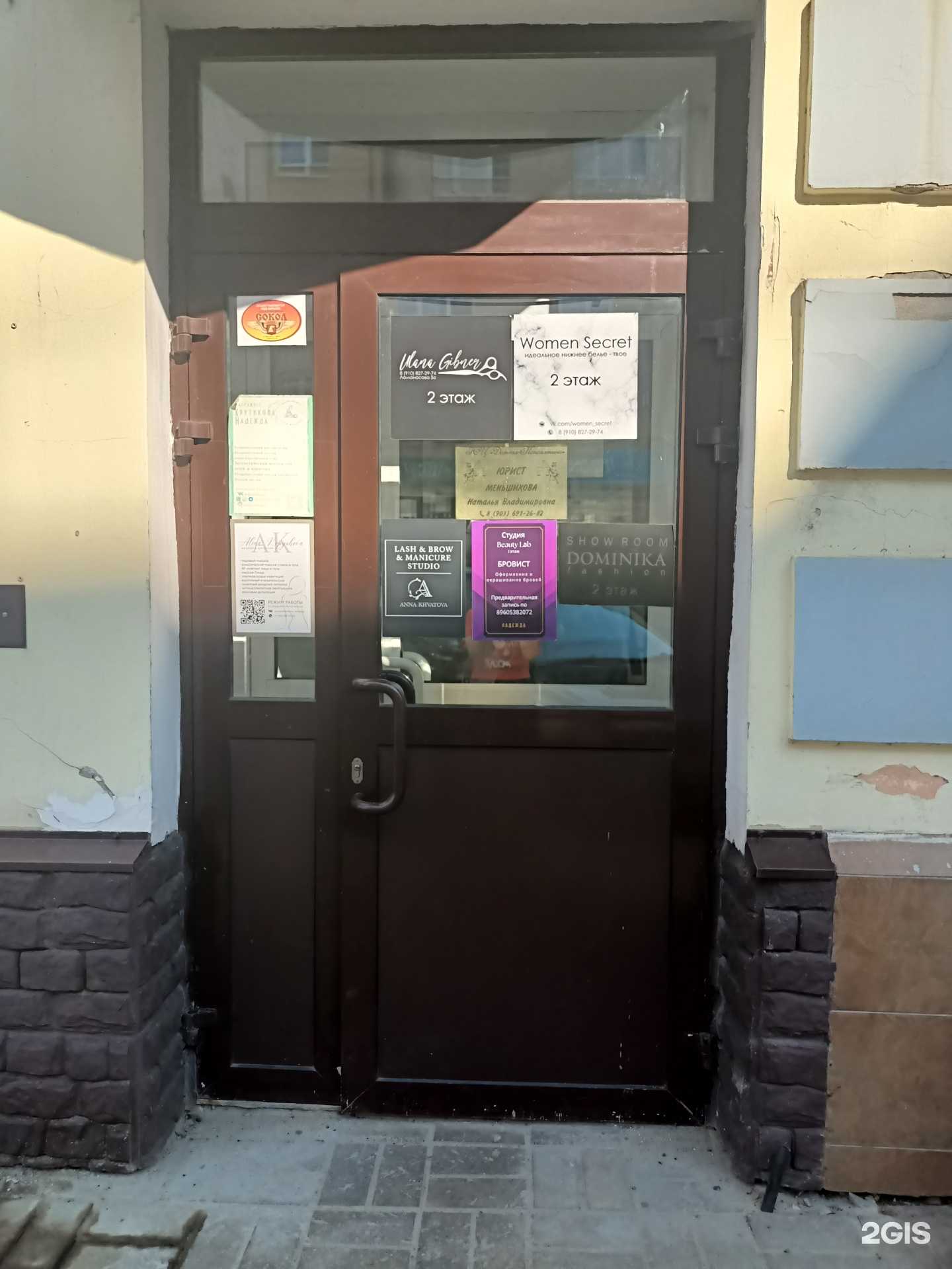 Отзывы на компанию Dominika fashion  в Рыбинске c фото