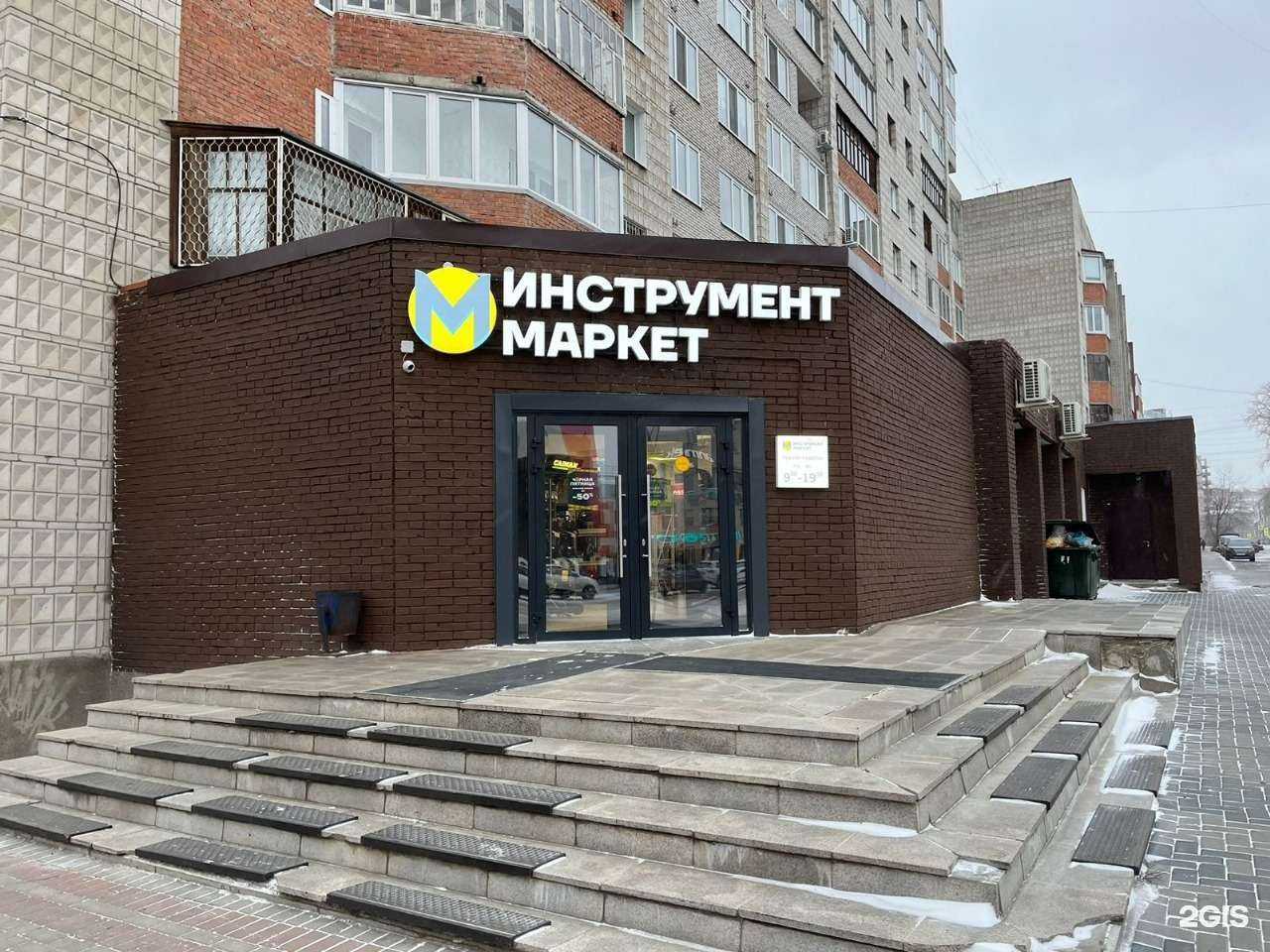 Отзывы на компанию Инструмент Маркет в Томске c фото