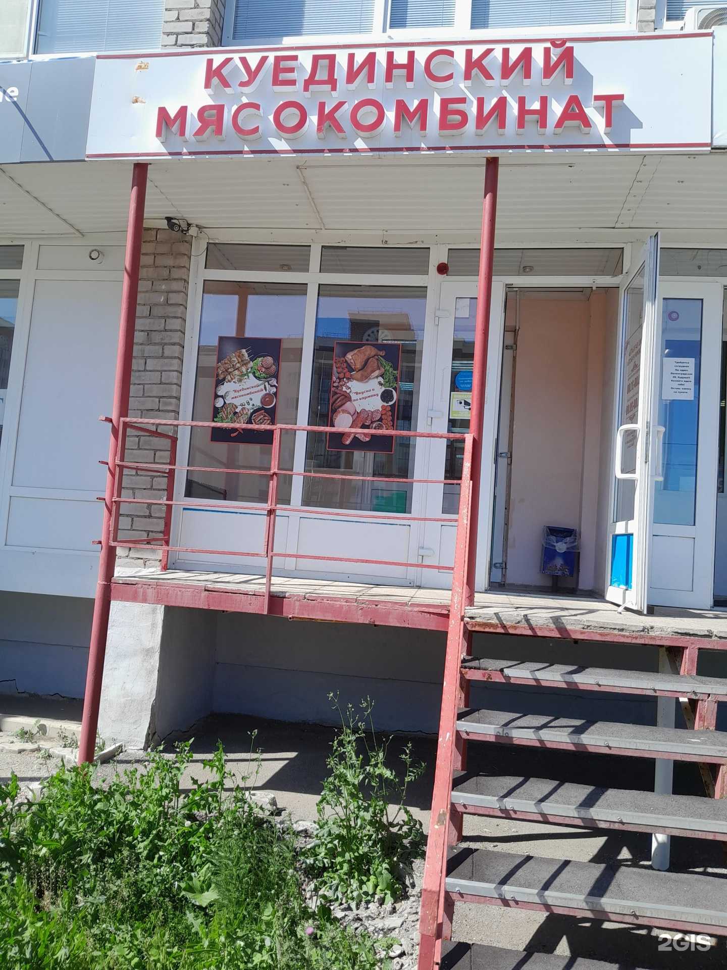 Отзывы на компанию Куединский в г. Салават c фото