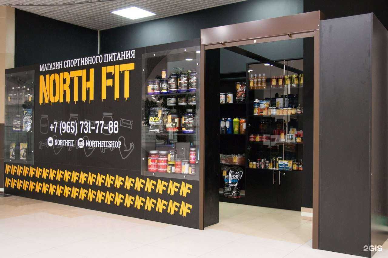 Отзывы на компанию North Fit в г. Архангельск c фото