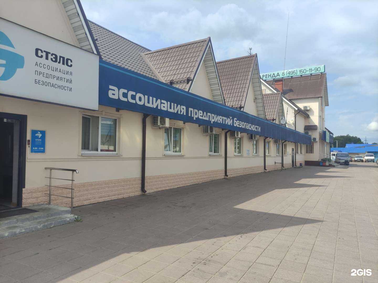 Отзывы на компанию Стэлс в Солнечногорске c фото - фотография 2 из 2