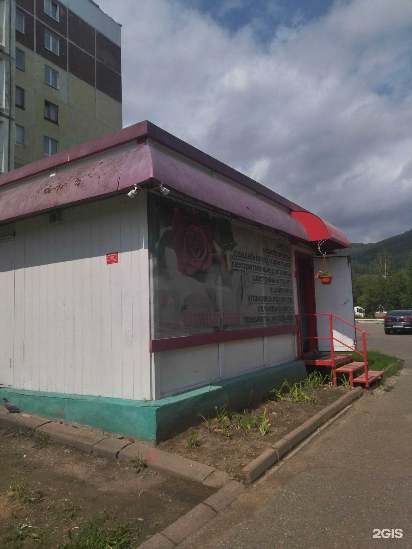 Отзывы на компанию Цветочная лавка в г. Междуреченск c фото