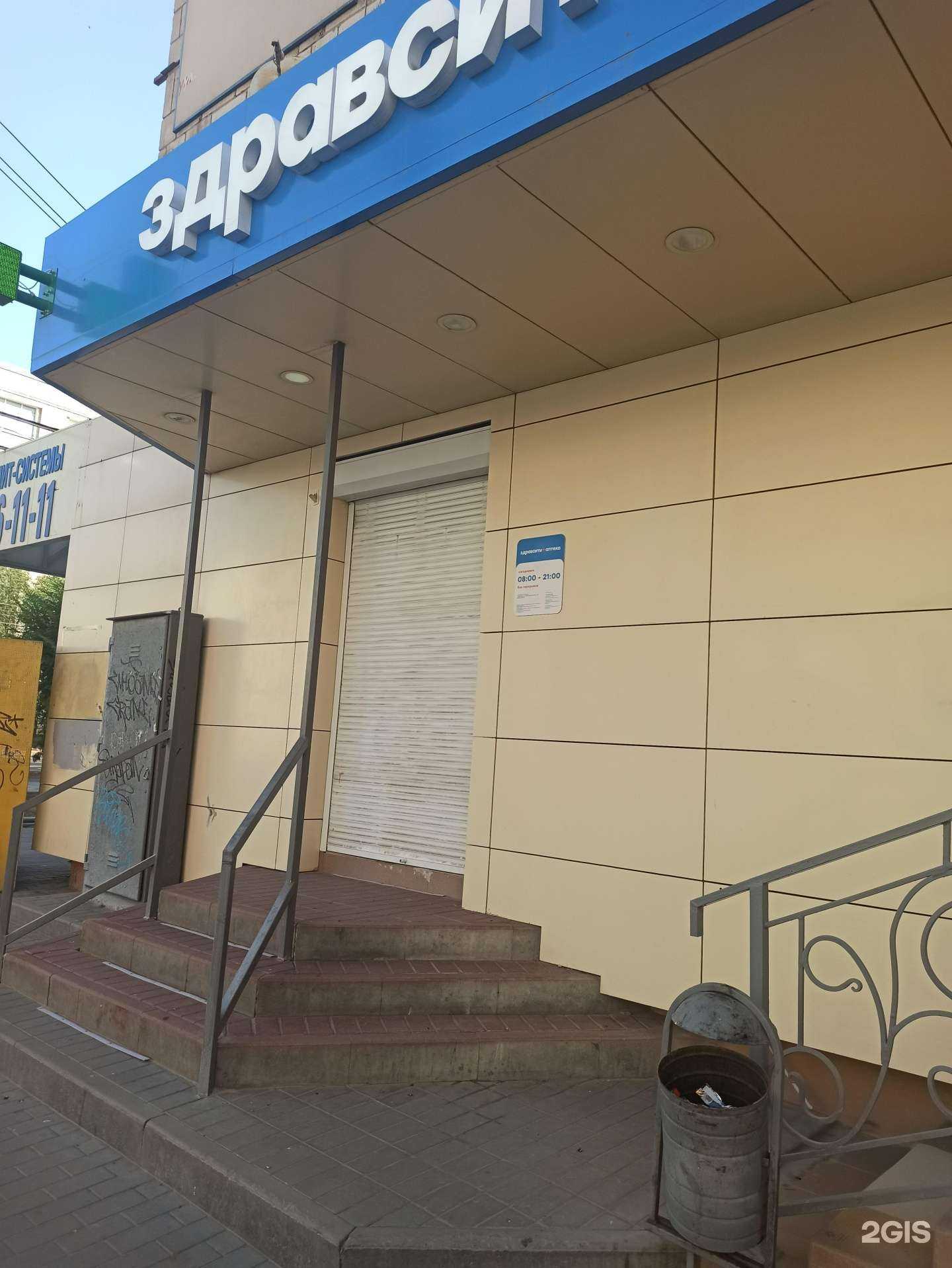 Отзывы на компанию Здравсити в г. Волгоград c фото