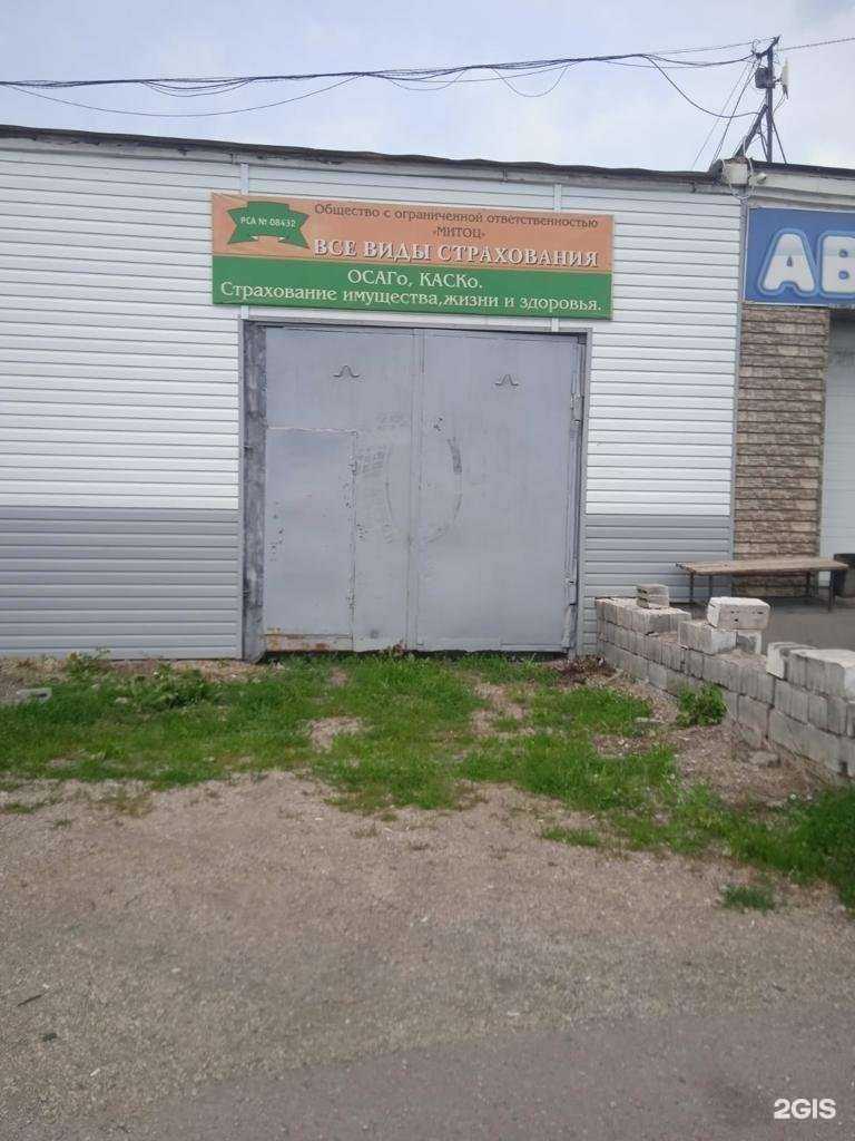 Отзывы на компанию МИТОЦ в г. Магнитогорск c фото