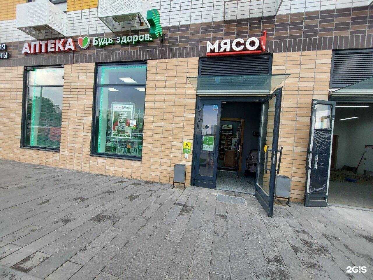 Отзывы на компанию Будь Здоров! в г. Люберцы c фото