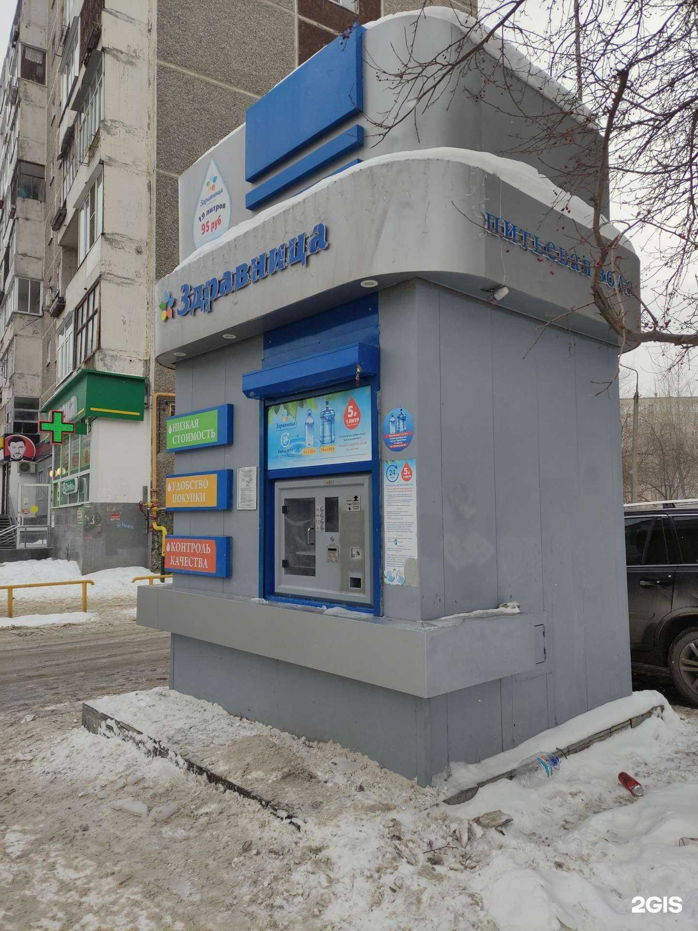 Отзывы на компанию Здравница в Екатеринбурге c фото