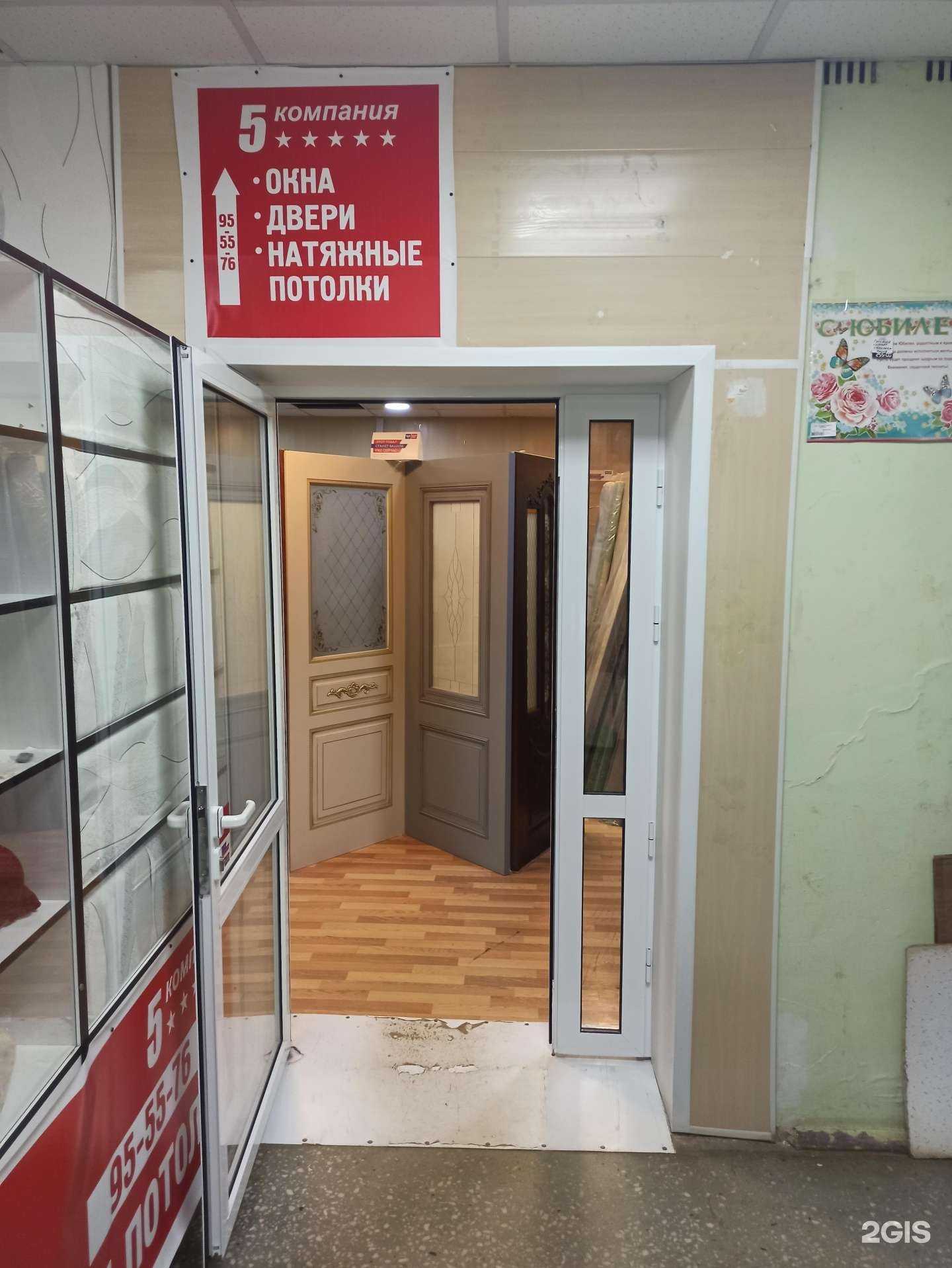 Отзывы на компанию Пять звёзд в г. Ярославль c фото