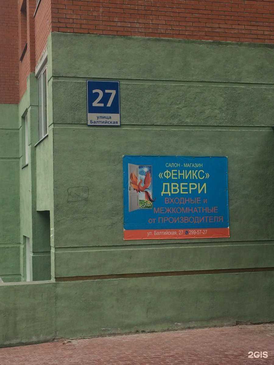 Отзывы на компанию Феникс в г. Новосибирск c фото