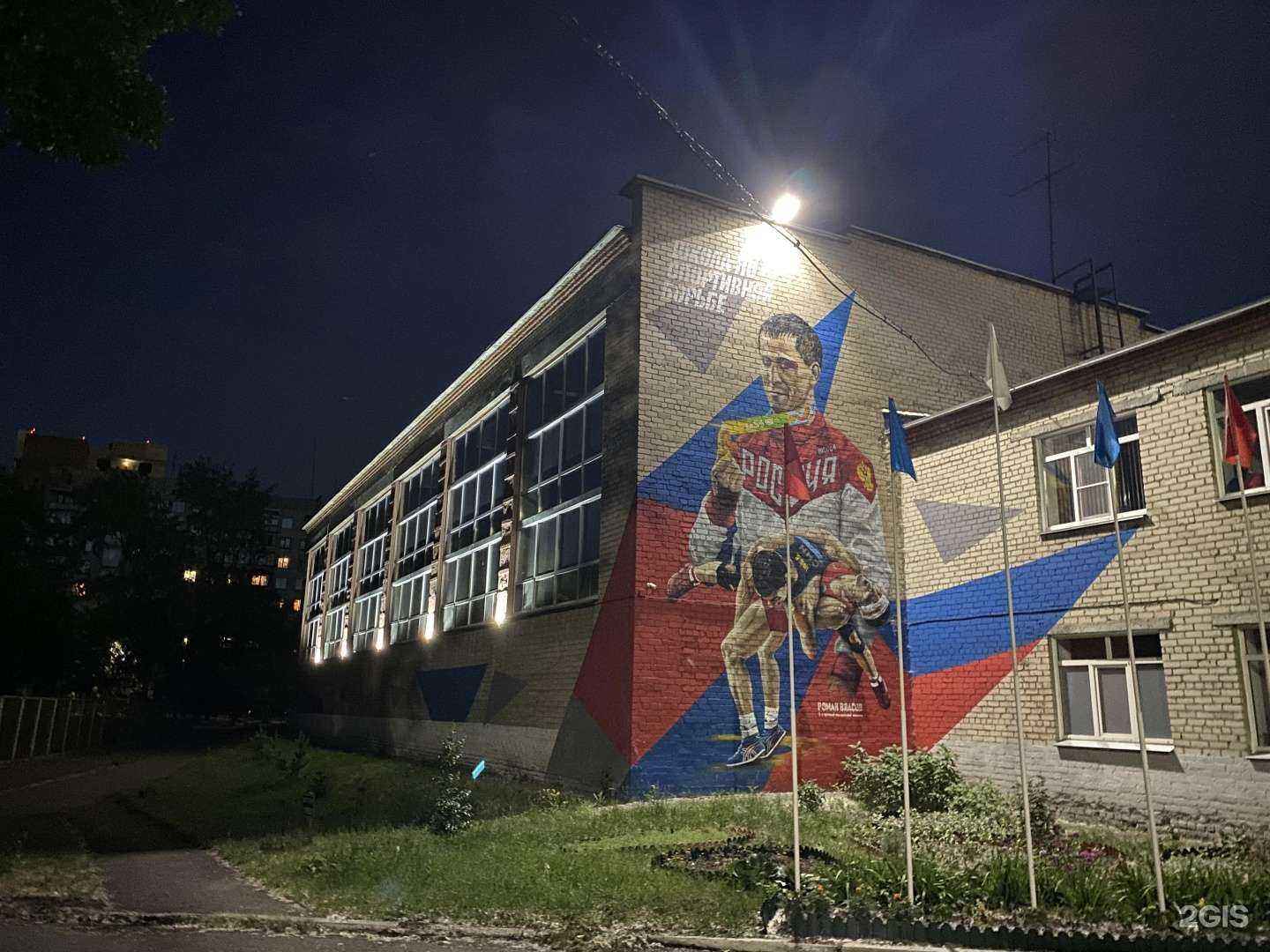 Отзывы на компанию Спортивная Школа №10 по спортивной борьбе и самбо г. Челябинска в Челябинске c фото