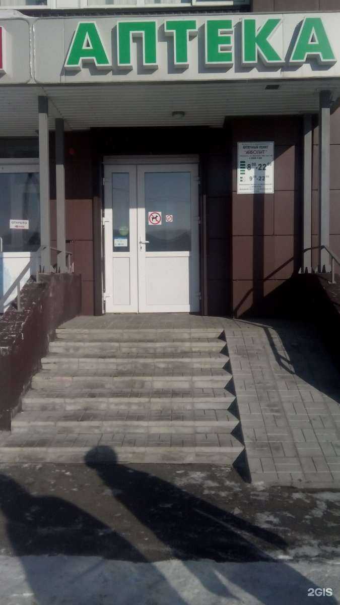 Отзывы на компанию Айболит в Кемерове c фото