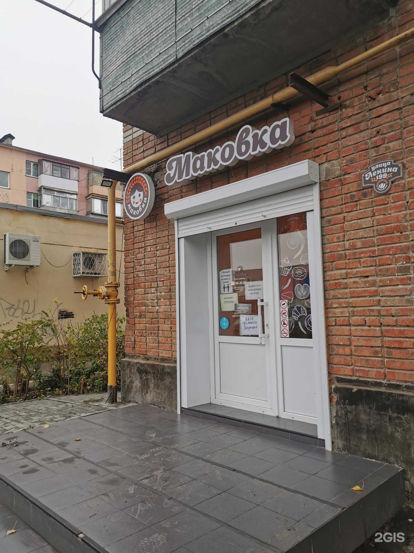 Отзывы на компанию Маковка в Батайске c фото