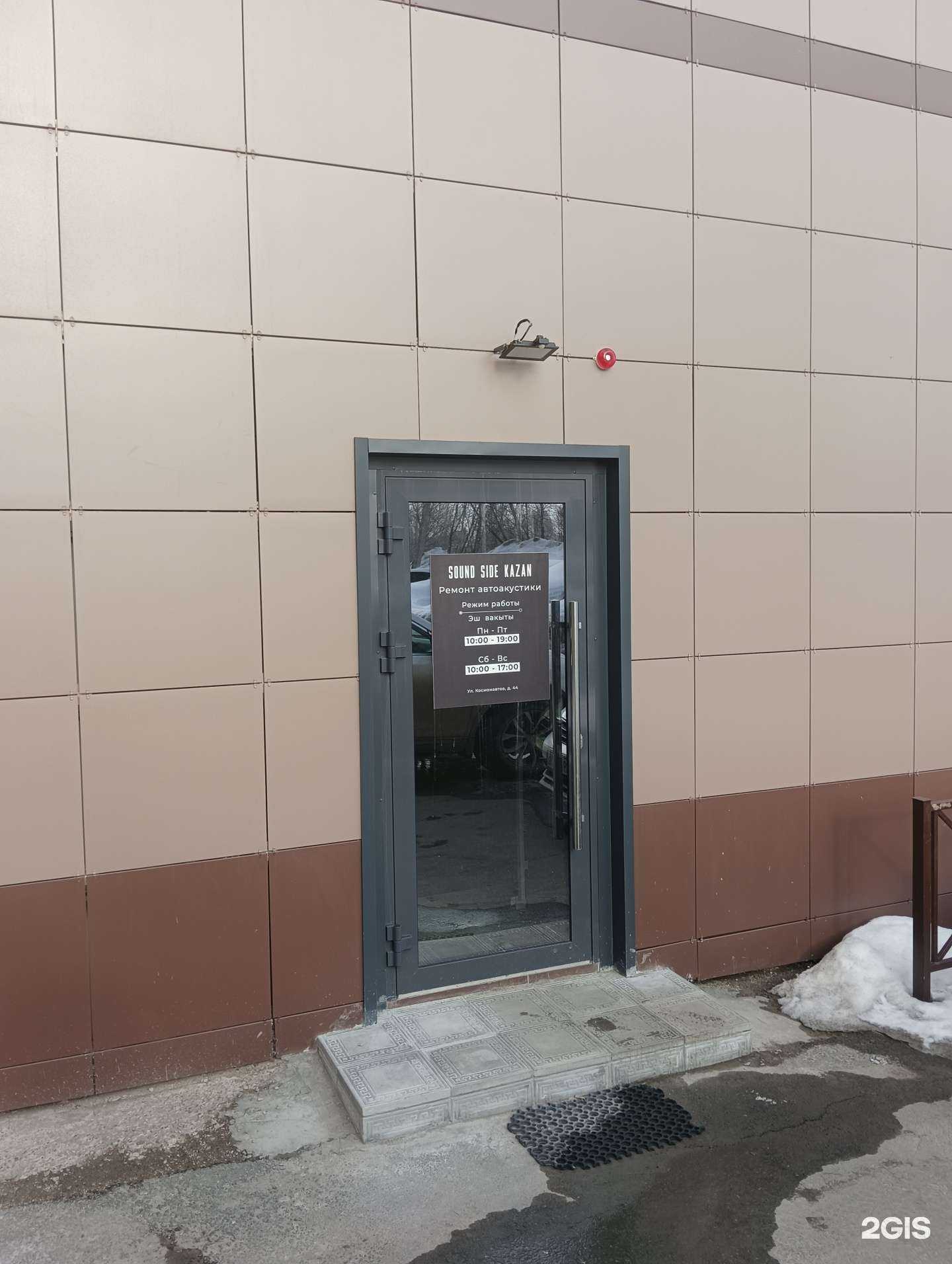 Отзывы на компанию Sound Side в Казани c фото