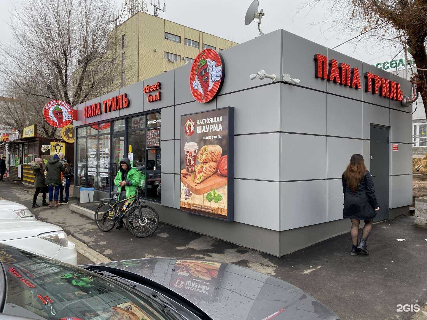 Отзывы на компанию Папа гриль в Оренбурге c фото