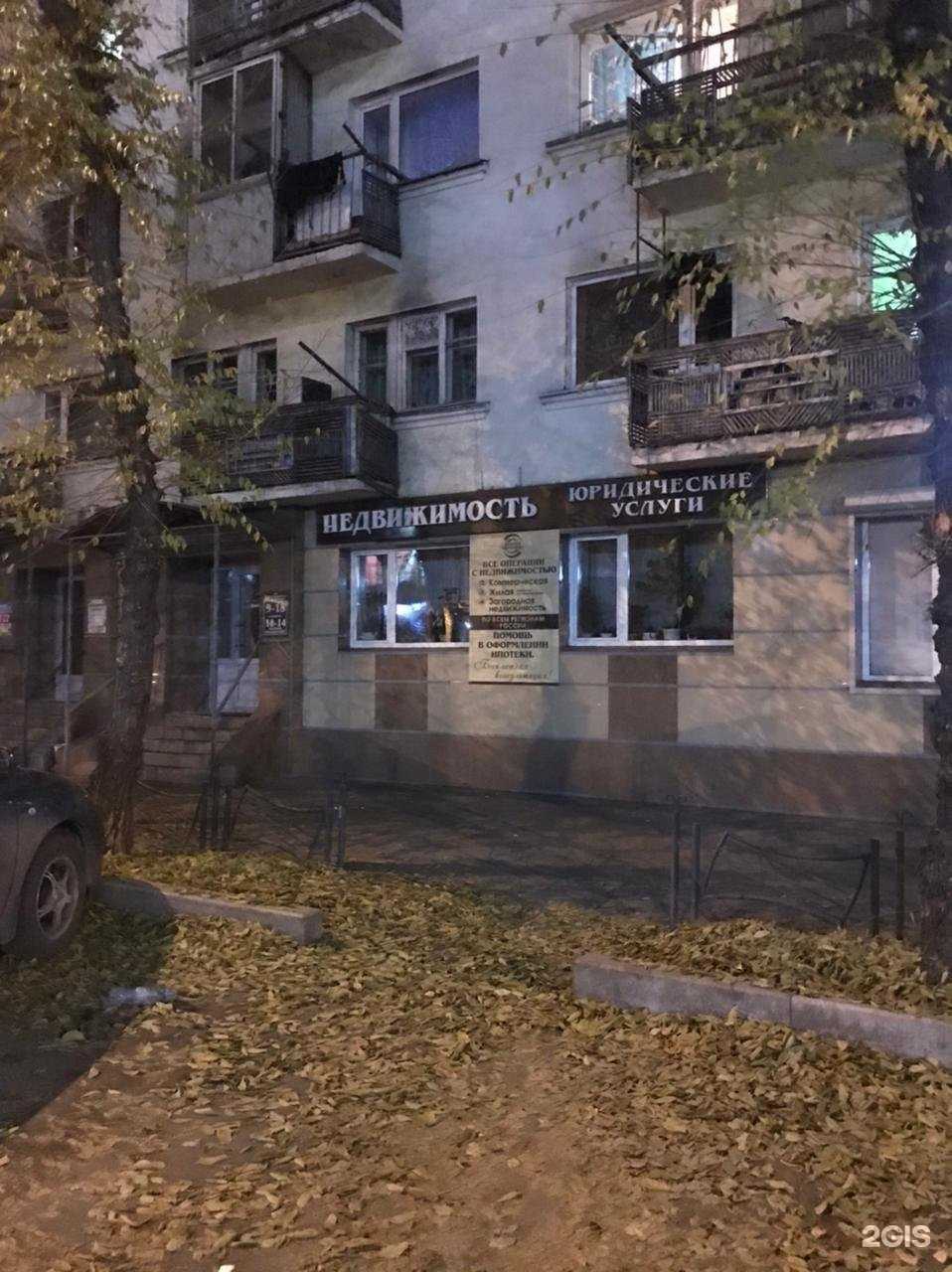 Отзывы на компанию Право и Недвижимость в г. Абакан c фото