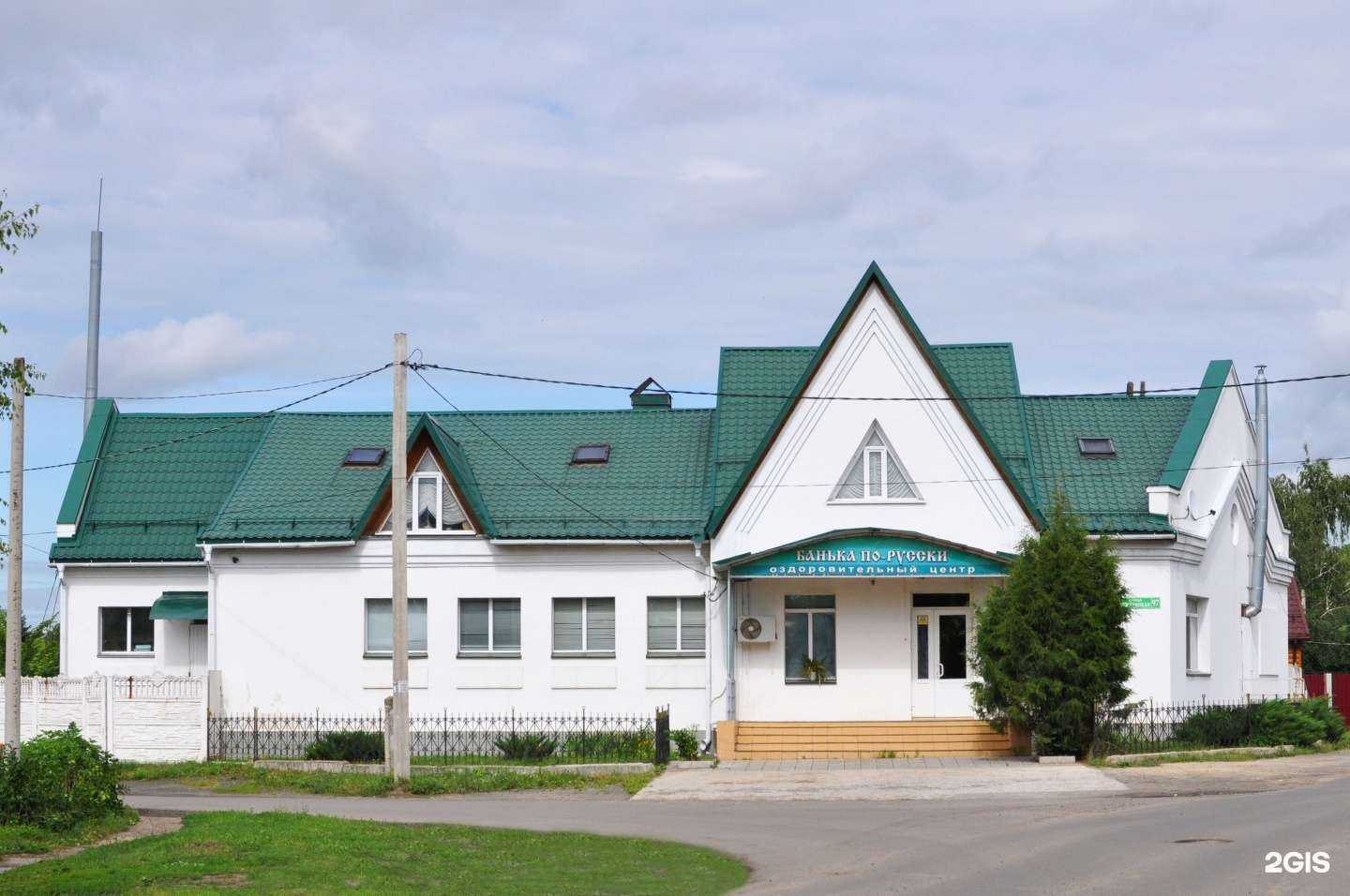 Отзывы на компанию Банька по-русски в Орле c фото