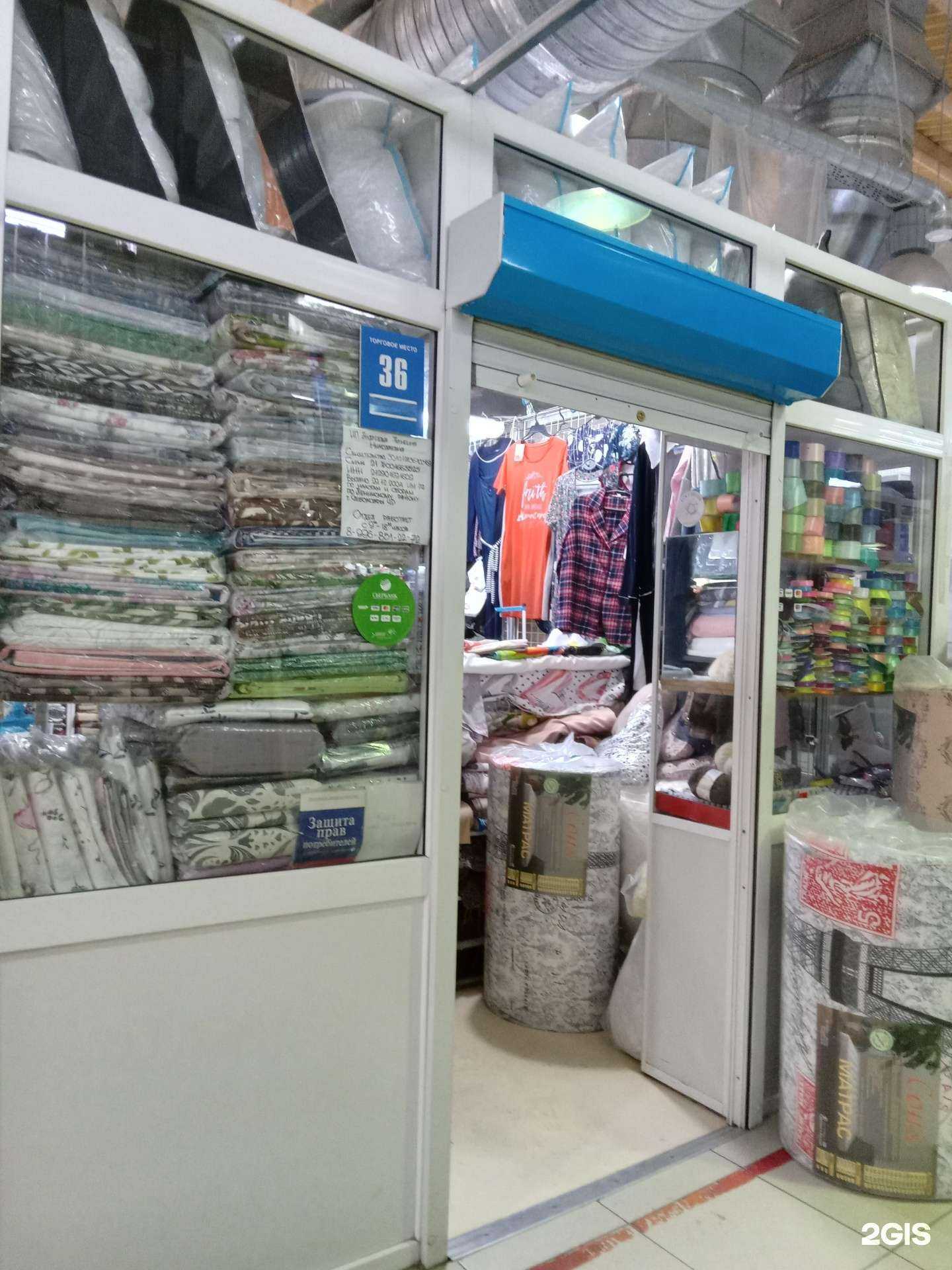 Отзывы на компанию Магазин товаров для сна в Чебоксарах c фото