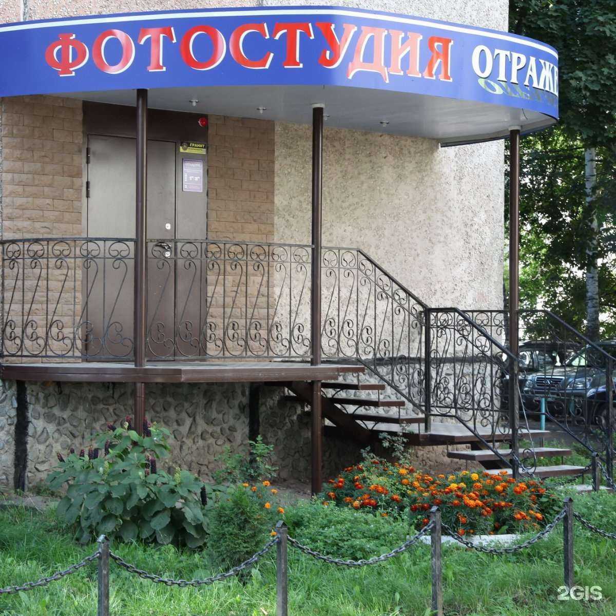 Отзывы на компанию Отражение в г. Йошкар-Ола c фото