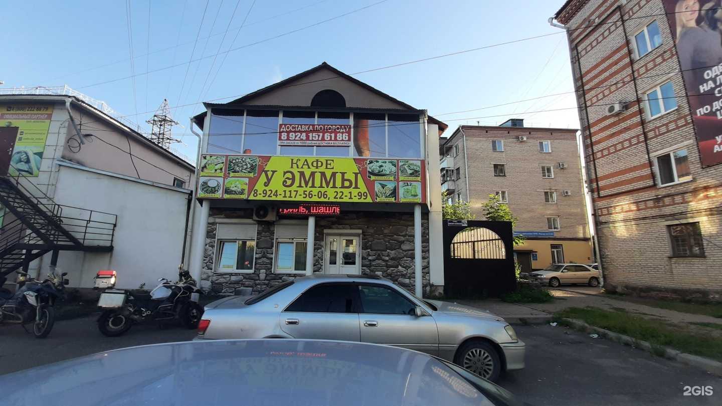 Отзывы на компанию У Эммы в Биробиджане c фото