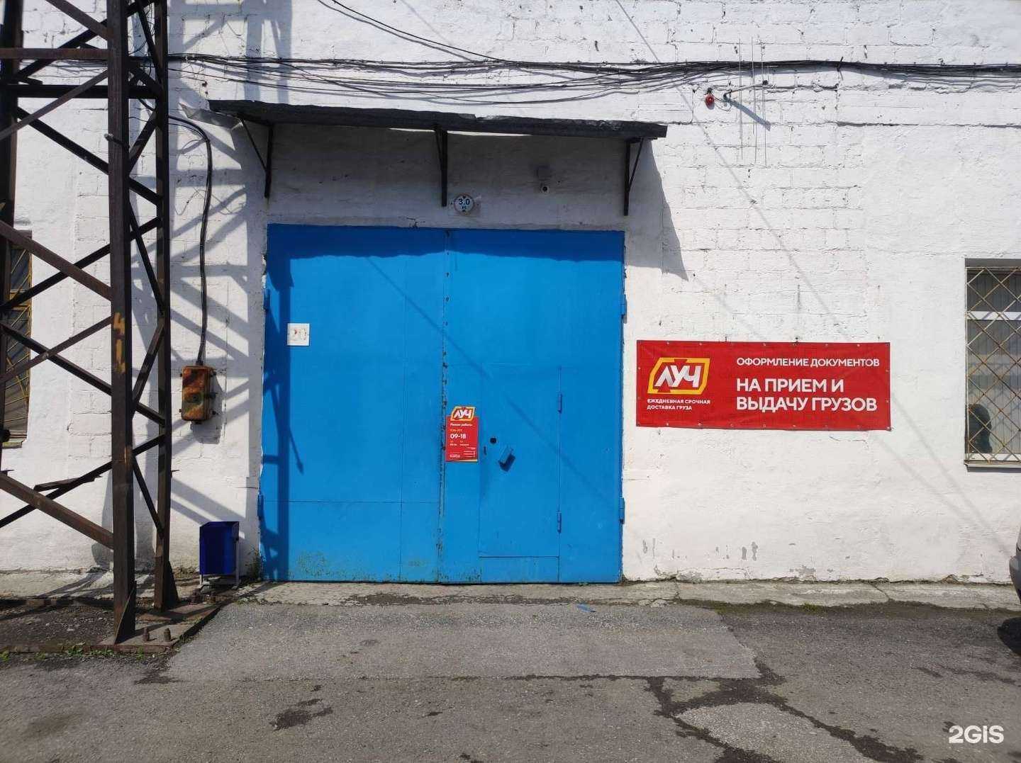 Отзывы на компанию Луч в г. Серов c фото