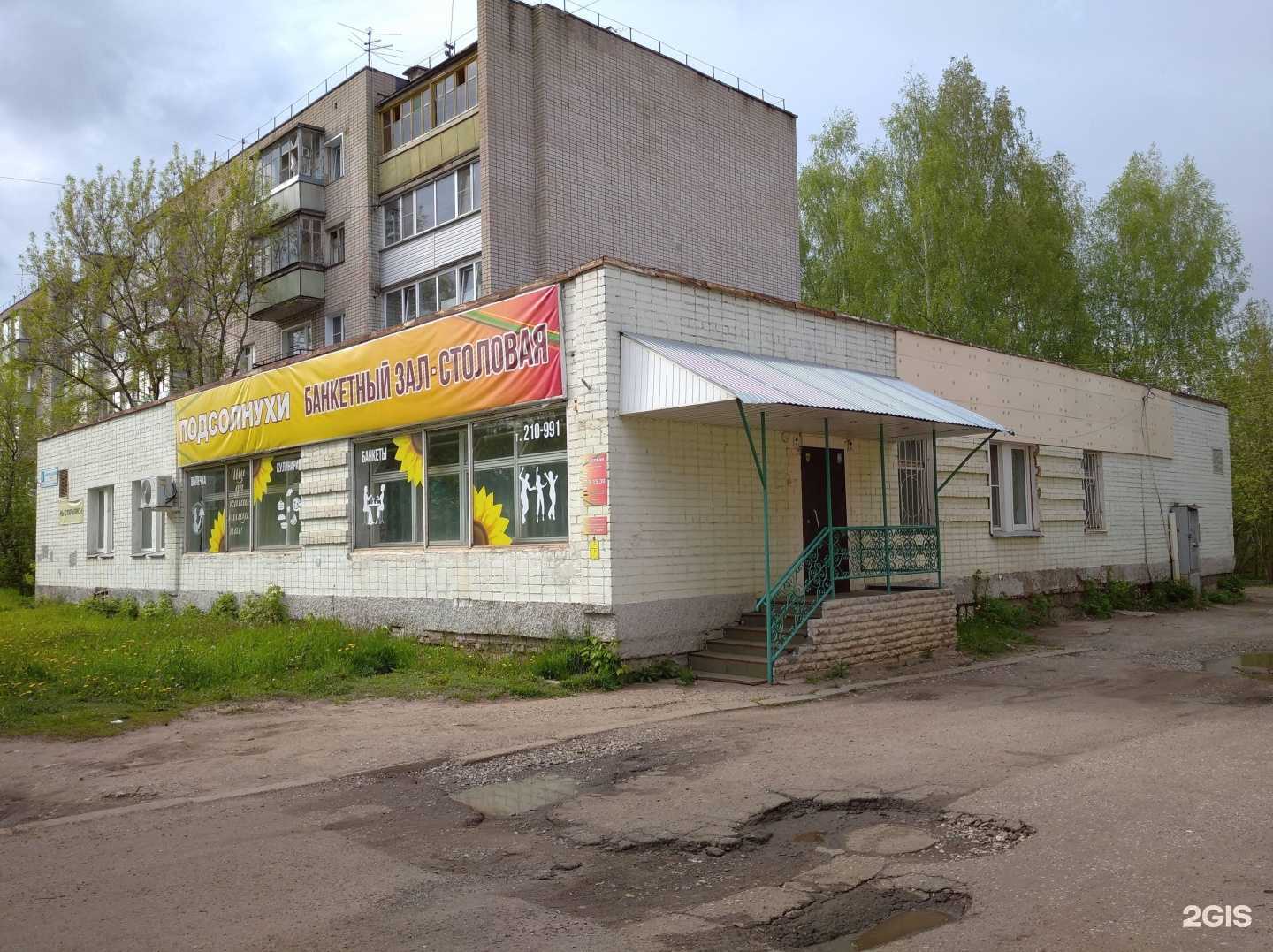 Отзывы на компанию Подсолнухи в Кирове c фото