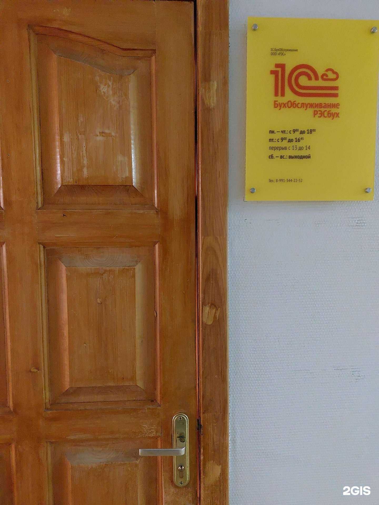 Отзывы на компанию Регион энерго сервис в Липецке c фото