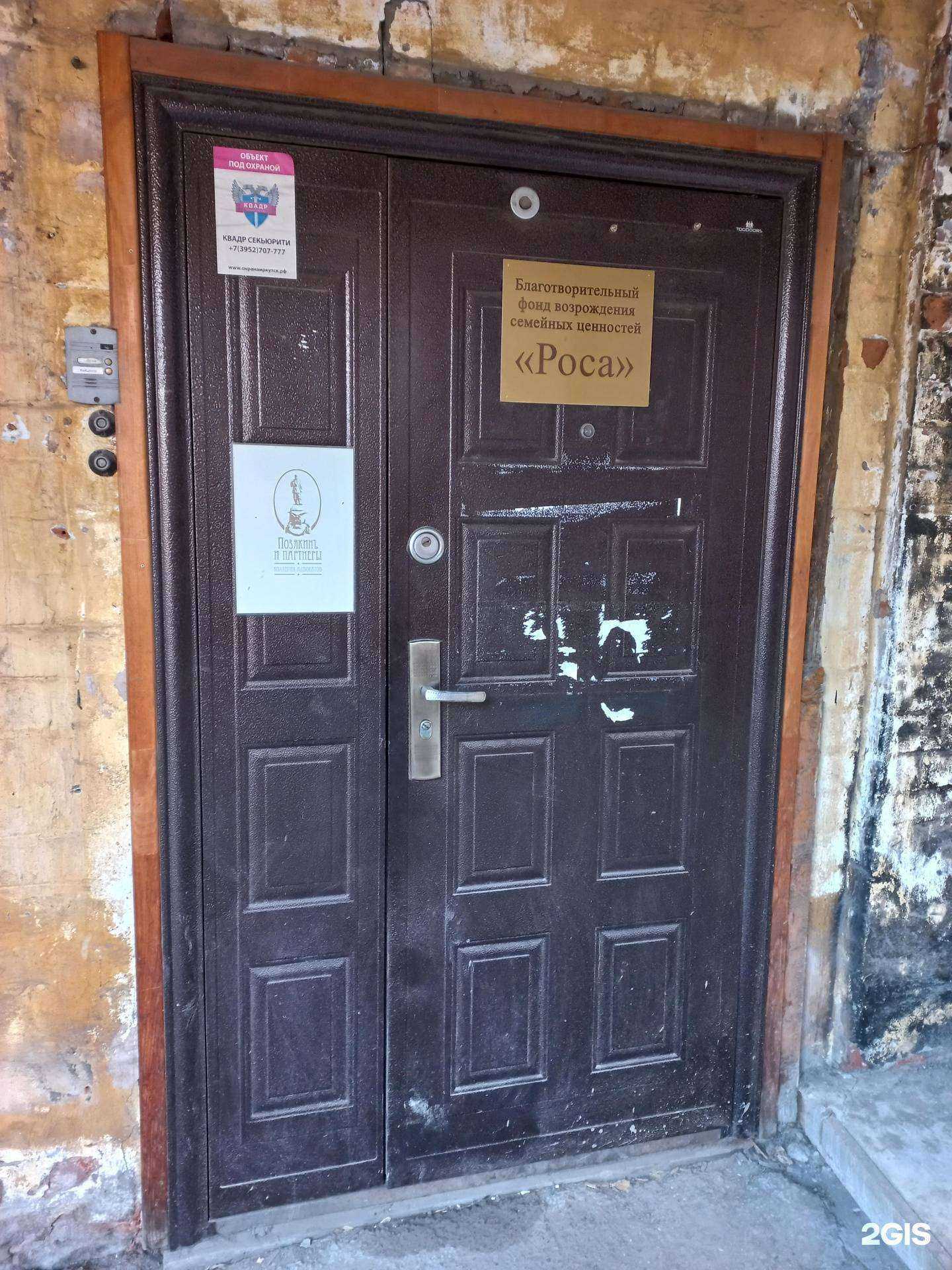 Отзывы на компанию ПозякинЪ и Партнеры в г. Иркутск c фото