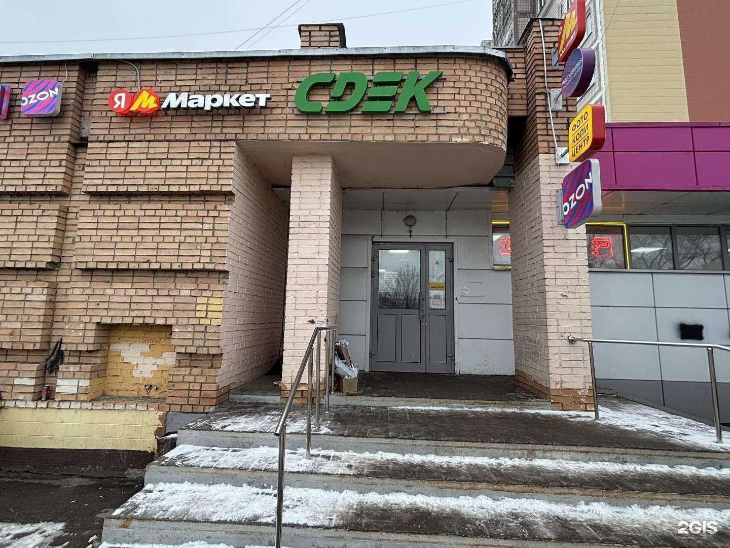 Отзывы на компанию CDEK в г. Чехов c фото