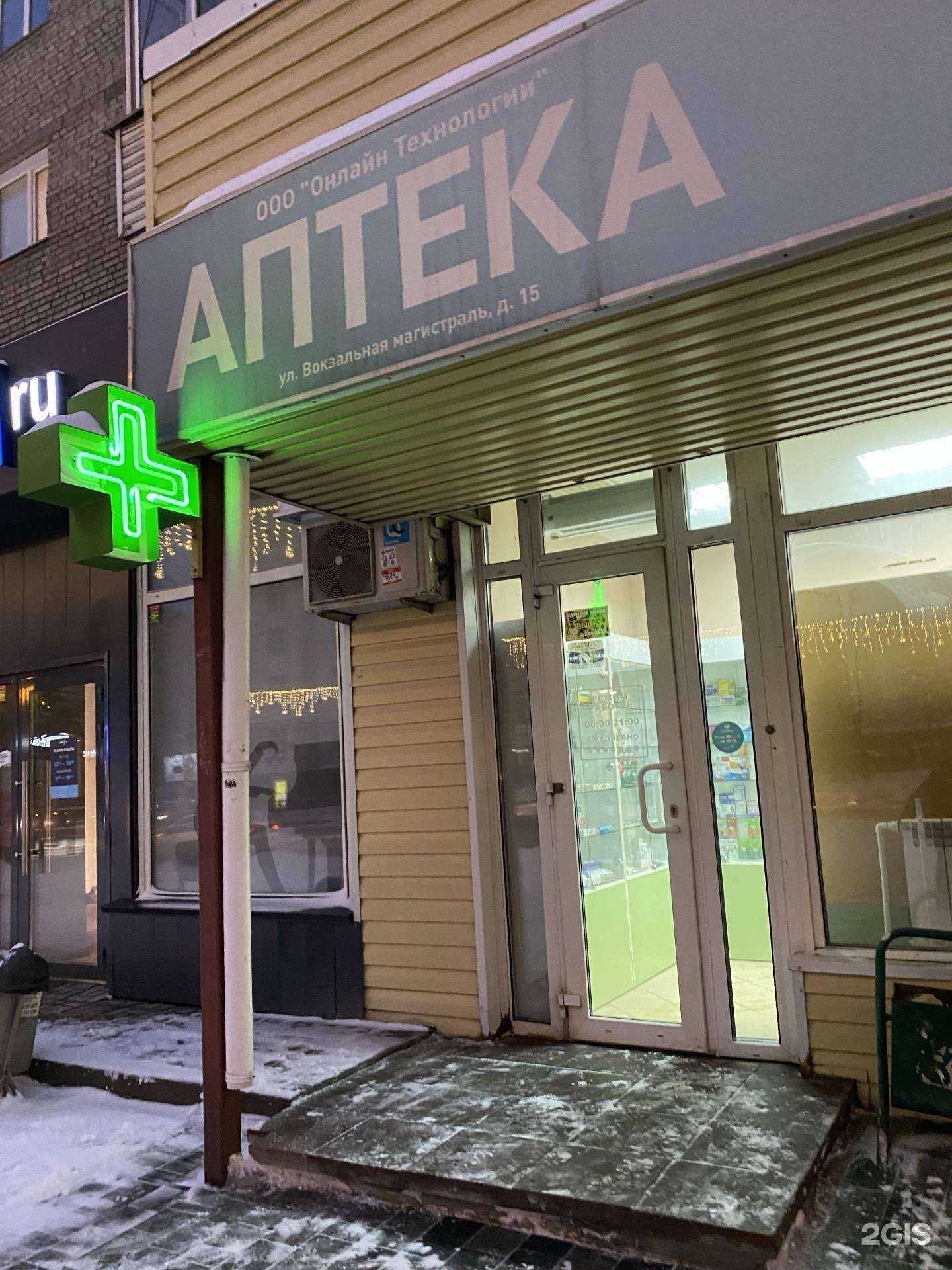 Отзывы на компанию Онлайн технологии в г. Новосибирск c фото