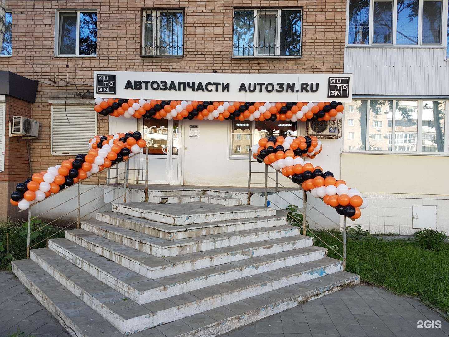 Отзывы на компанию Auto3n в г. Самара c фото