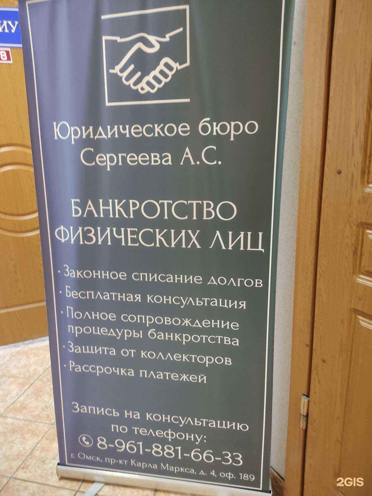 Отзывы на компанию Юридическое бюро Сергеева А.С. в Омске c фото