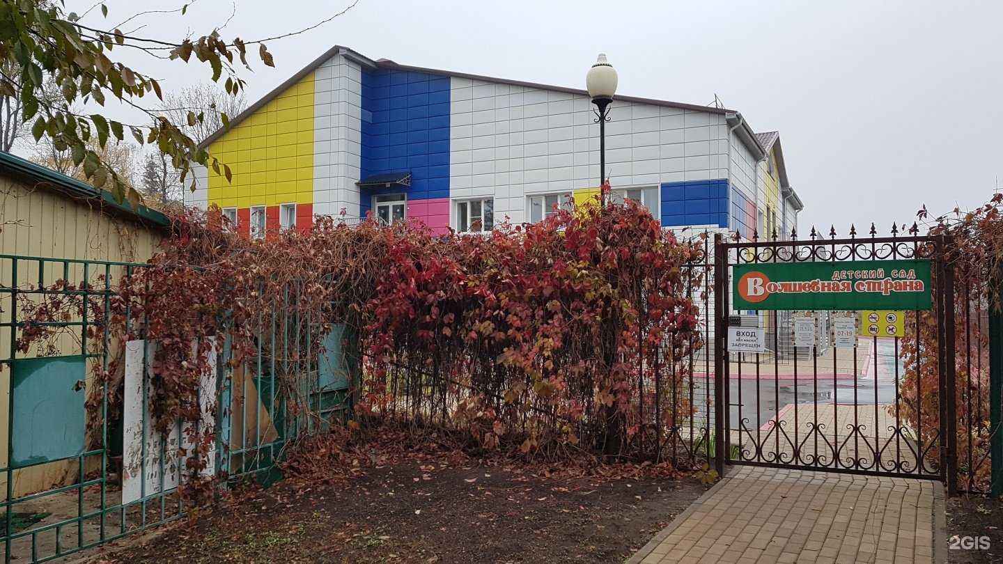 Отзывы на компанию Волшебная страна в г. Белгород c фото