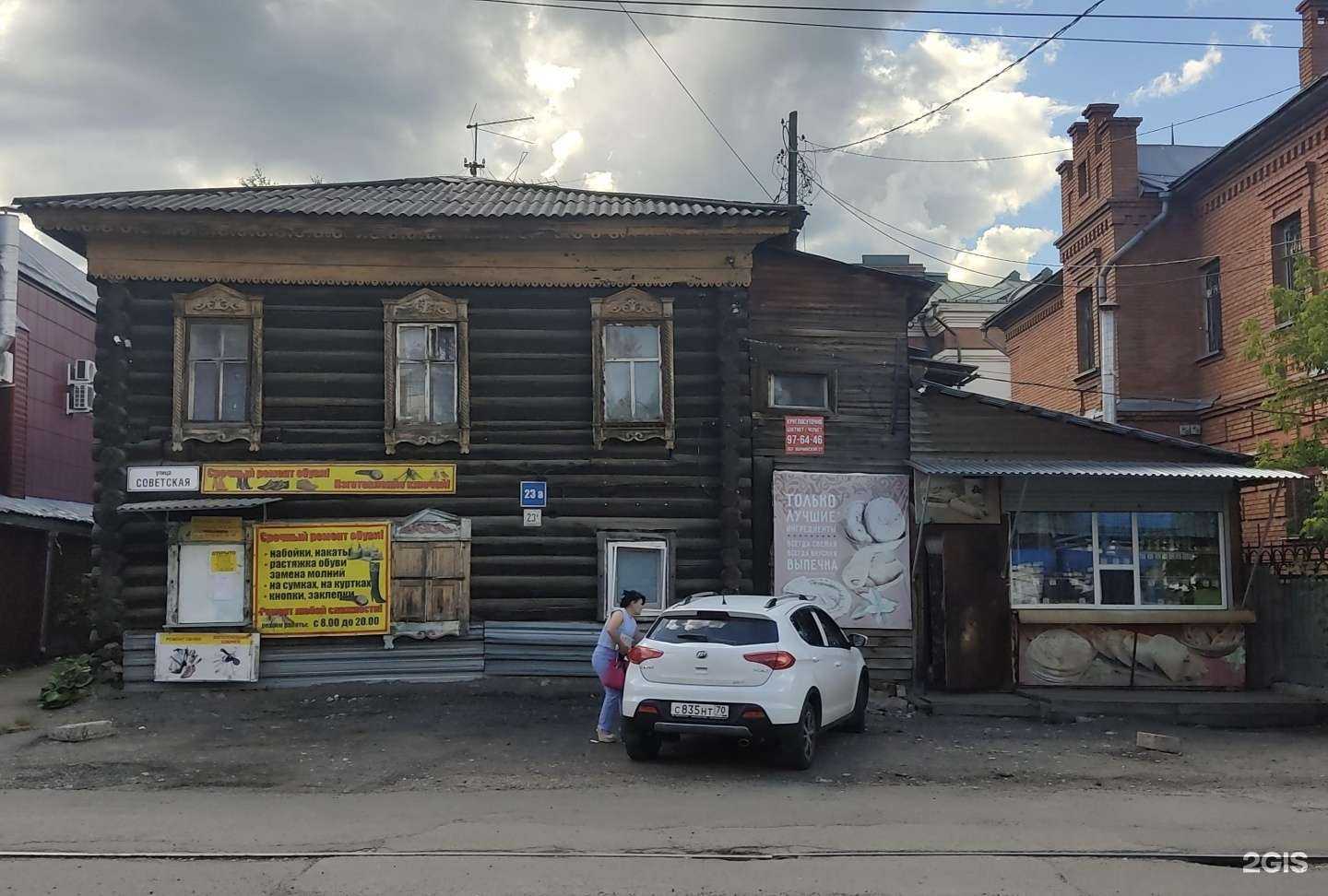 Отзывы на компанию Мастерская по ремонту обуви, заточке инструментов и изготовлению ключей в Томске c фото - фотография 2 из 2