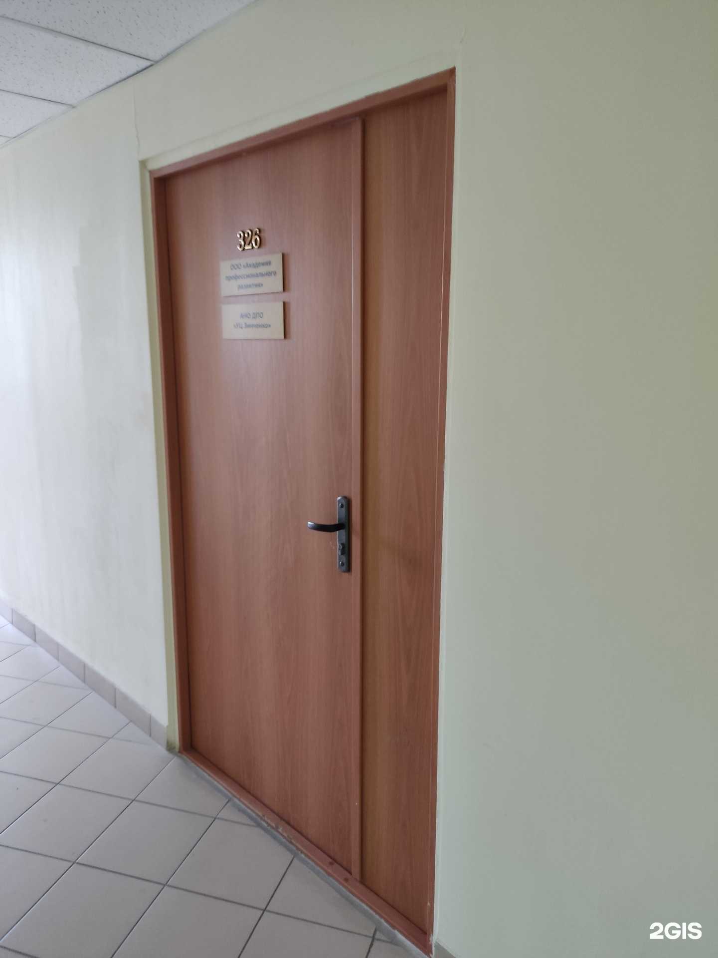 Отзывы на компанию Академия профессионального развития в г. Пермь c фото