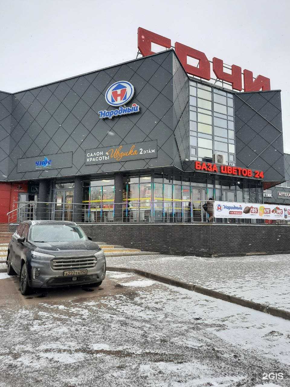 Отзывы на компанию Чиос в г. Нижний Новгород c фото