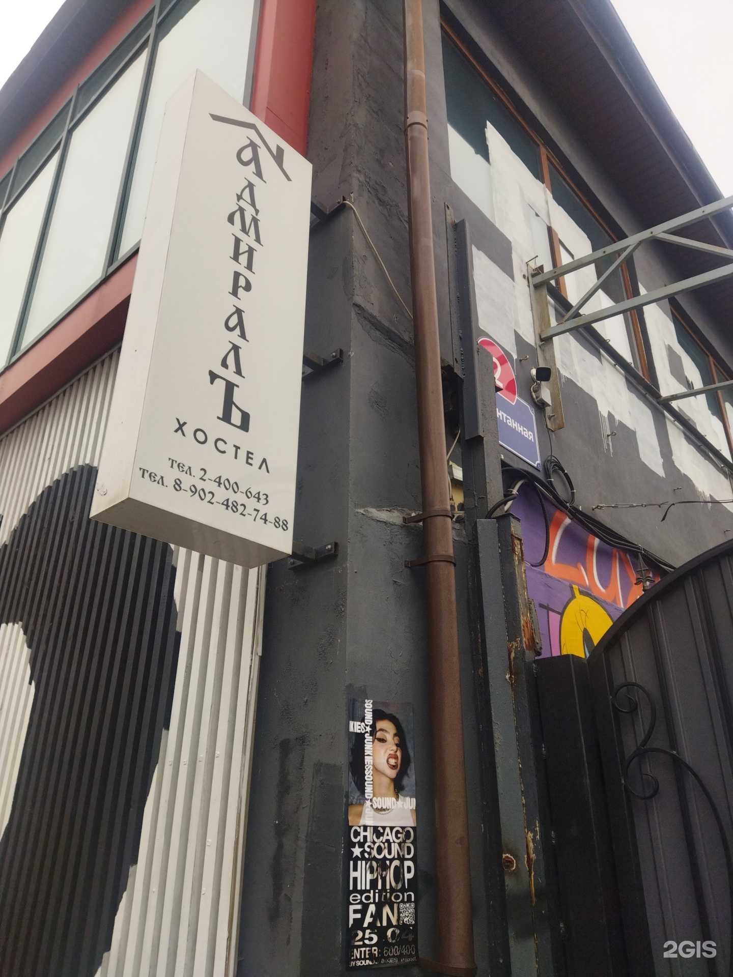 Отзывы на компанию Адмиралъ в г. Владивосток c фото