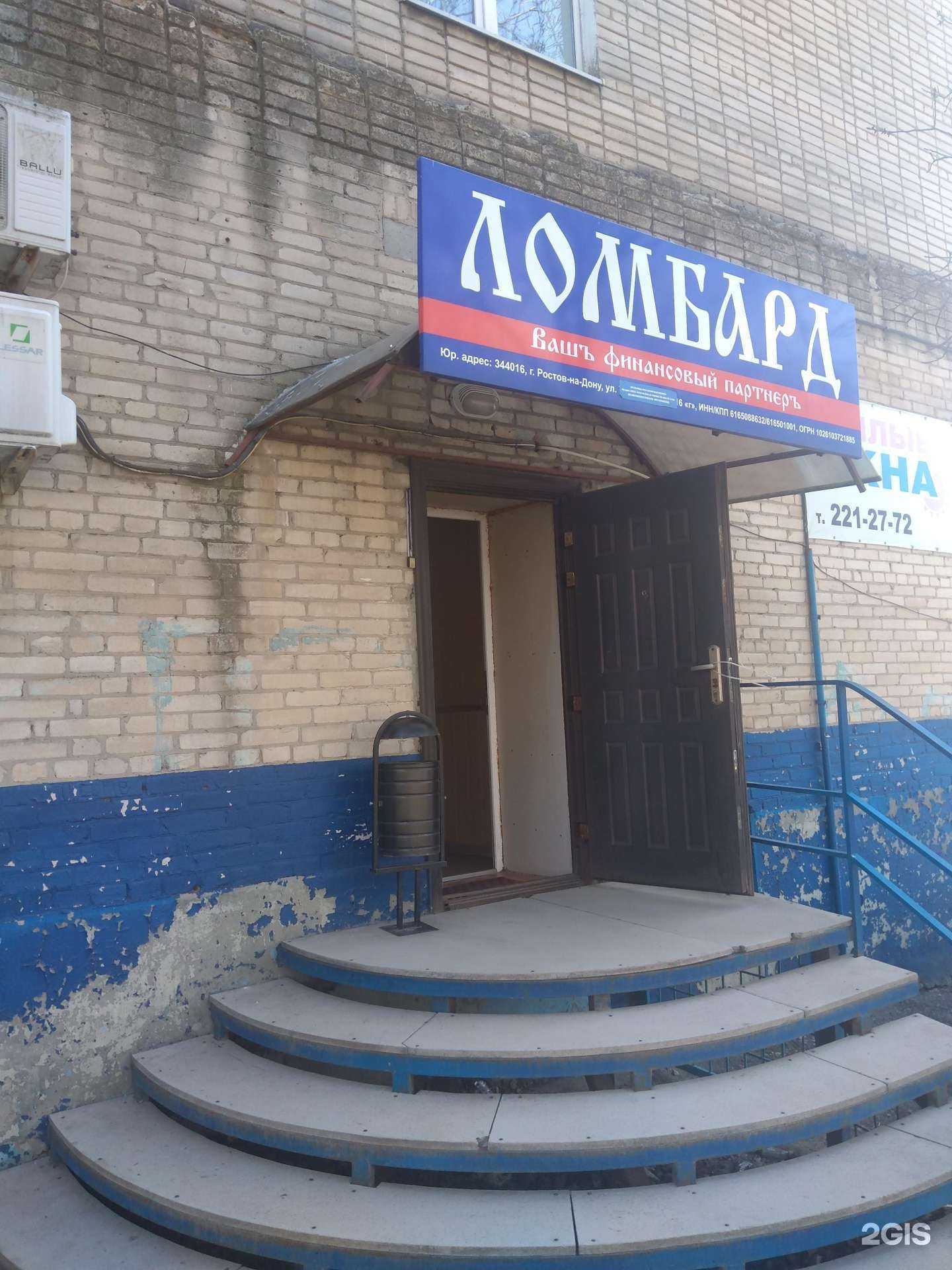 Отзывы на компанию Вашъ финансовый партнеръ в Ростове-на-Дону c фото