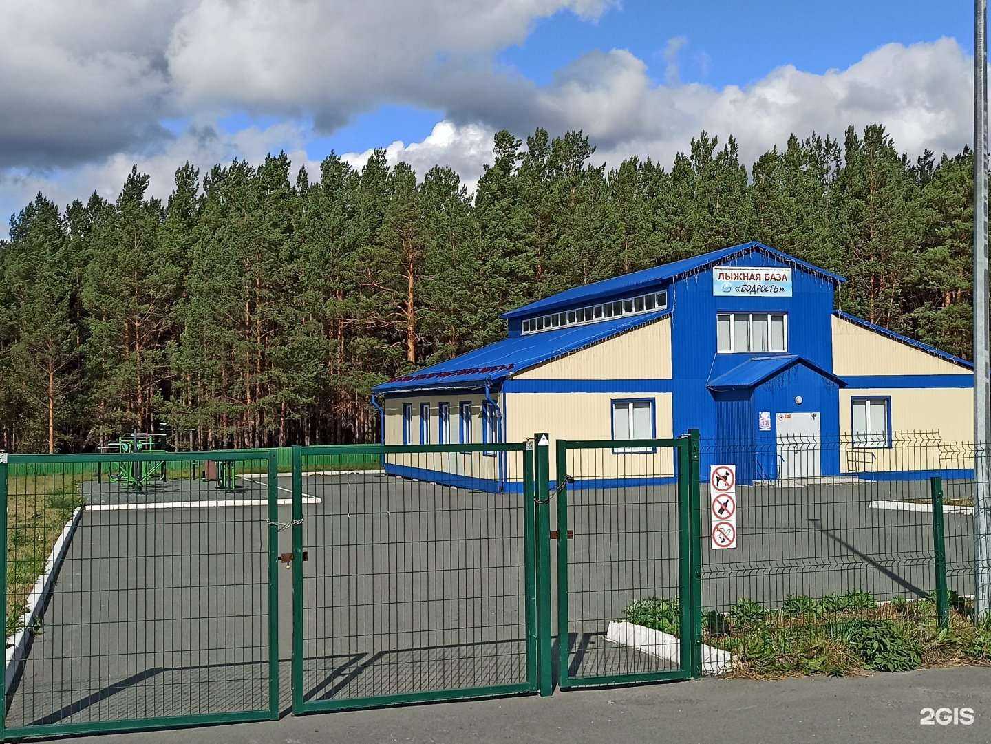 Отзывы на компанию Бодрость в Первоуральске c фото - фотография 2 из 2