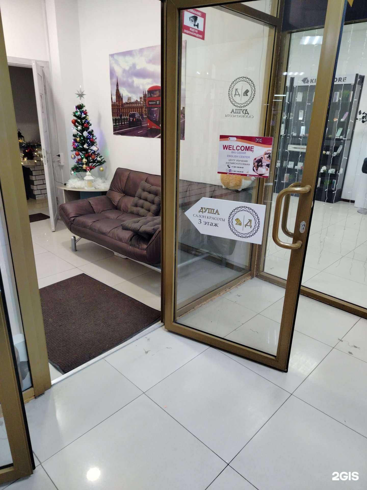 Отзывы на компанию Душа в Сургуте c фото