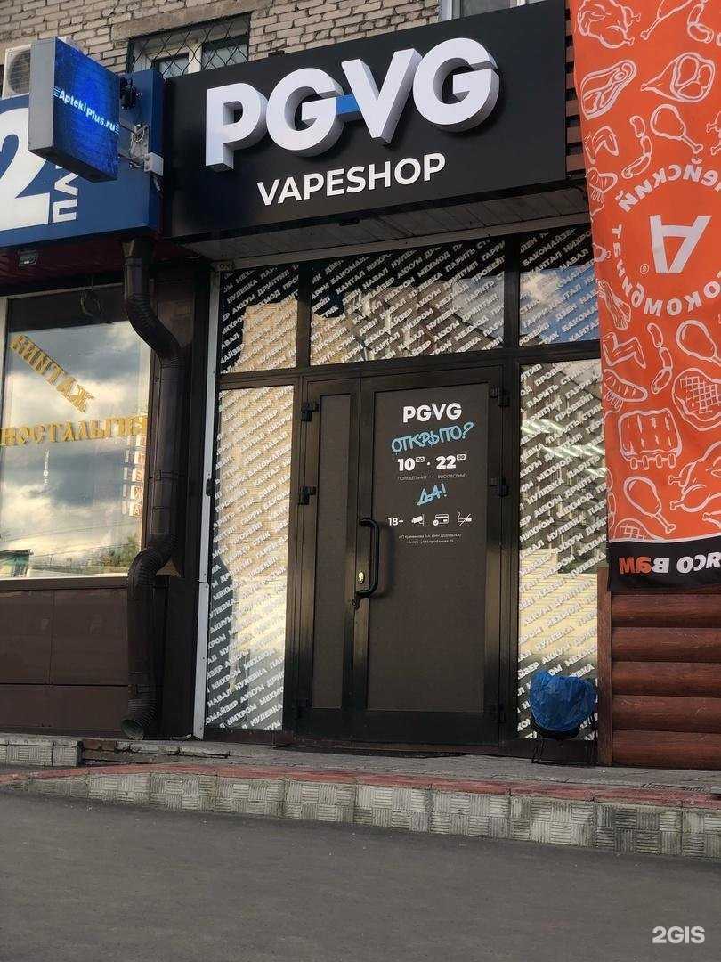 Отзывы на компанию Pg and Vg Vape&Hookah Store в г. Бийск c фото