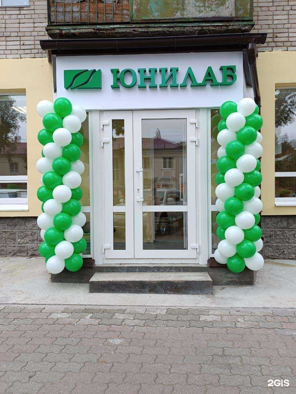 Отзывы на компанию ЮНИЛАБ в г. Уссурийск c фото