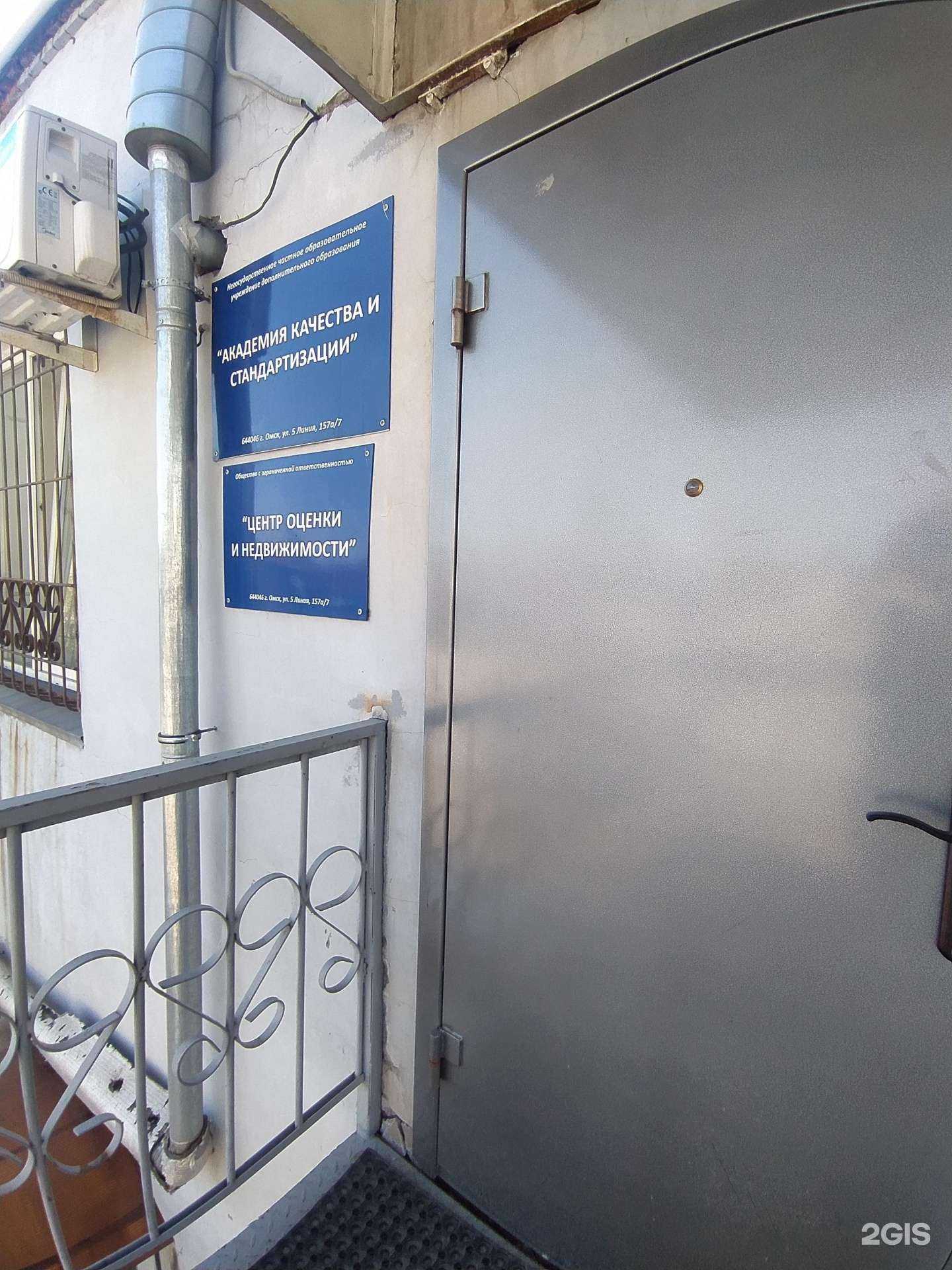 Отзывы на компанию Академия качества и стандартизации в г. Омск c фото