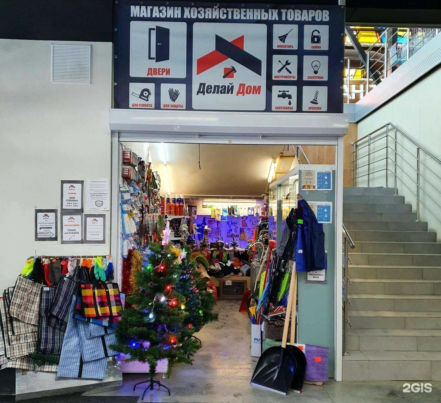 Отзывы на компанию Делай дом в г. Барнаул c фото