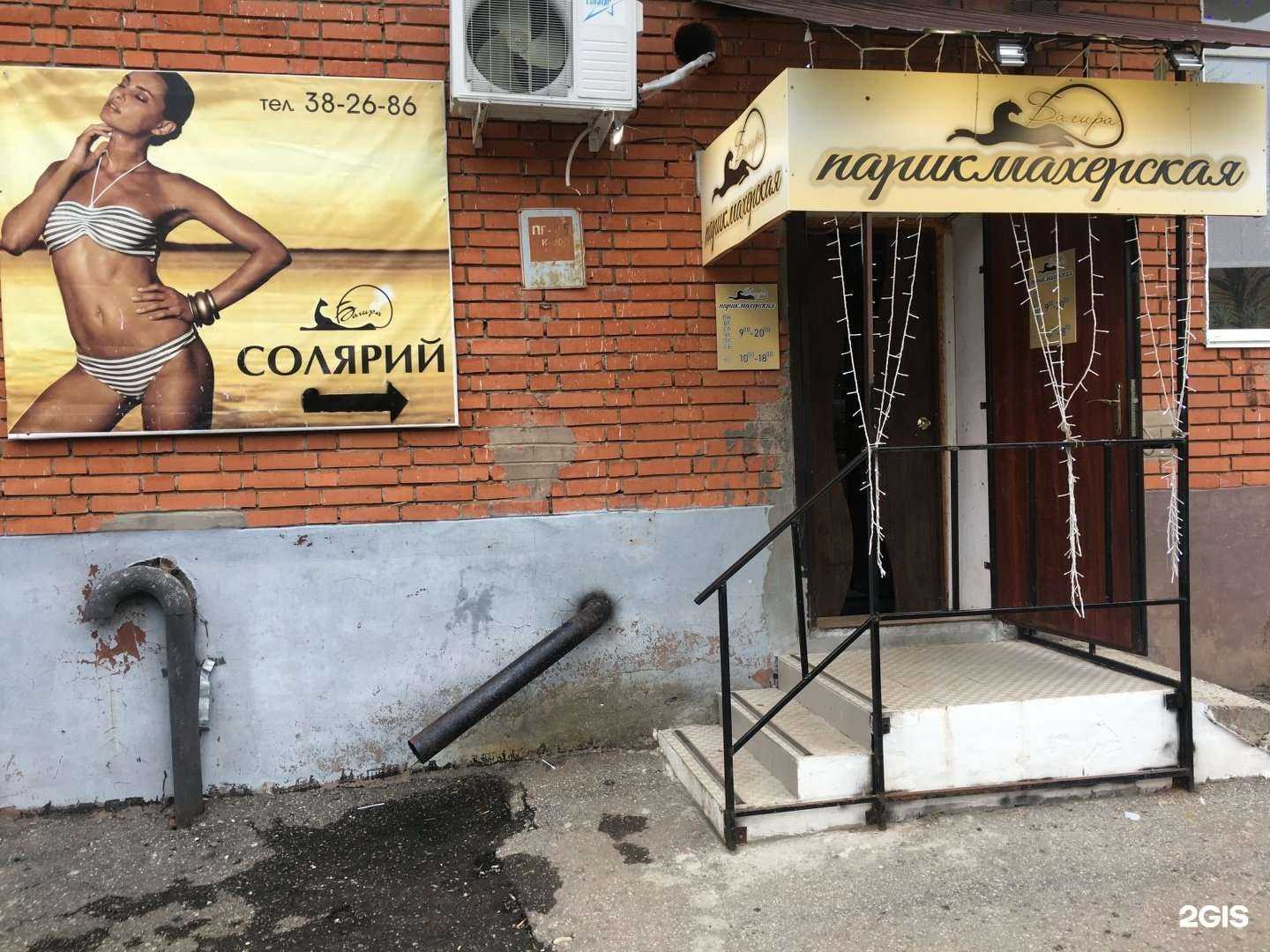 Отзывы на компанию Багира в г. Чебоксары c фото